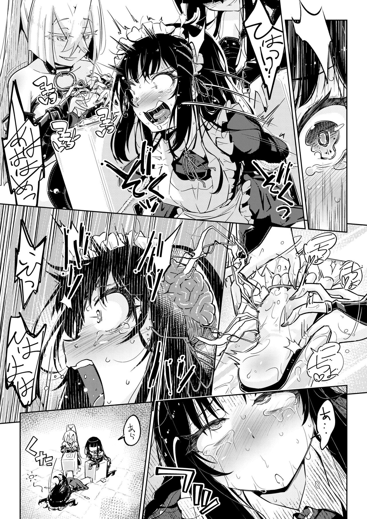お嬢様転落足裏くすぐり地獄 - Page 15