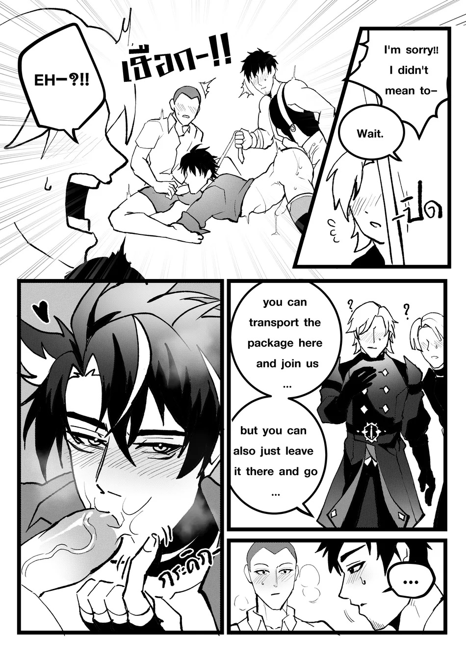 Secret Machinery – Genshin Impact dj - Page 30