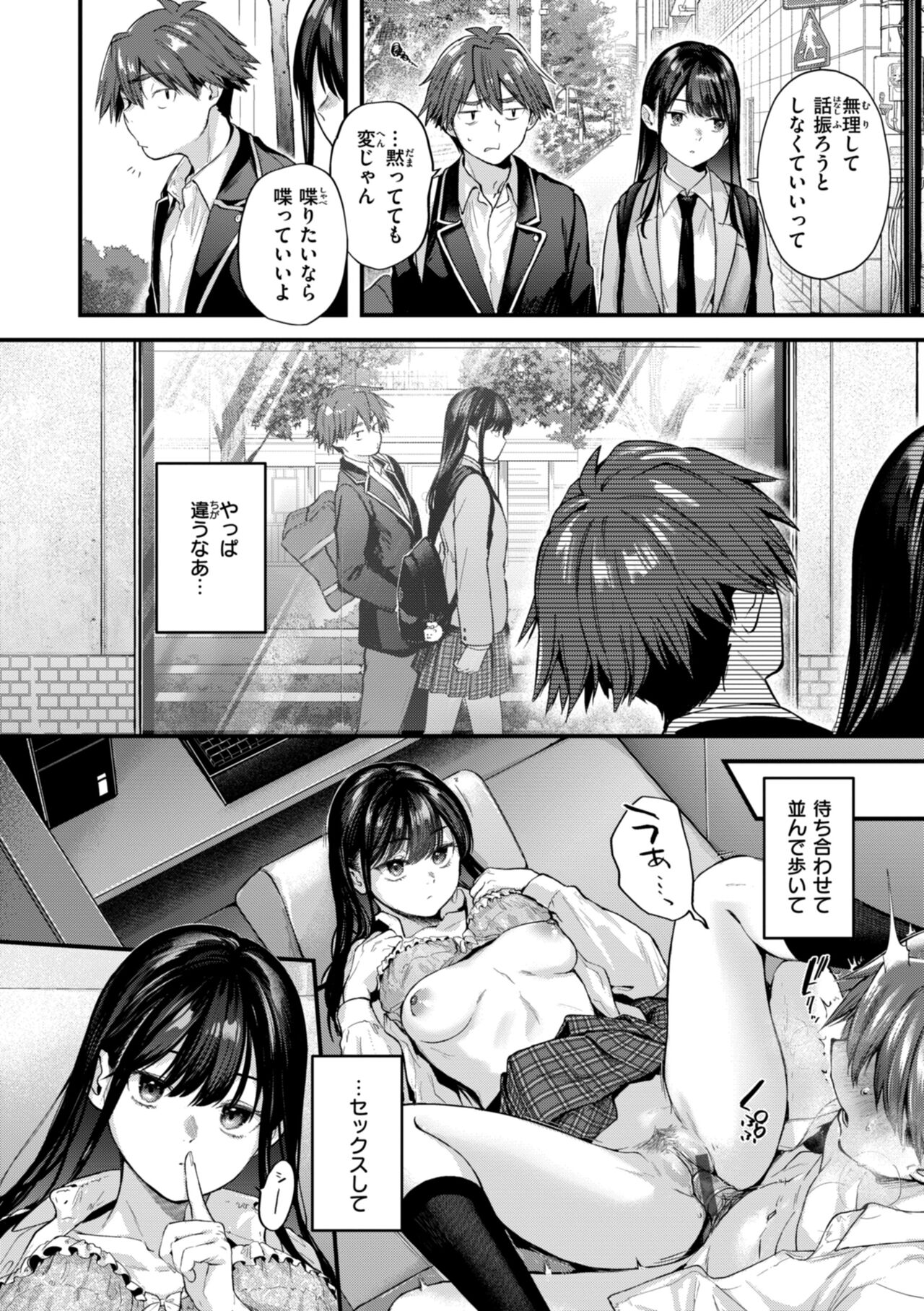 [Gosaiji] Amai-aimai -Kanzenban- page 16 - virginity emotionless sex hentai manga - read online free