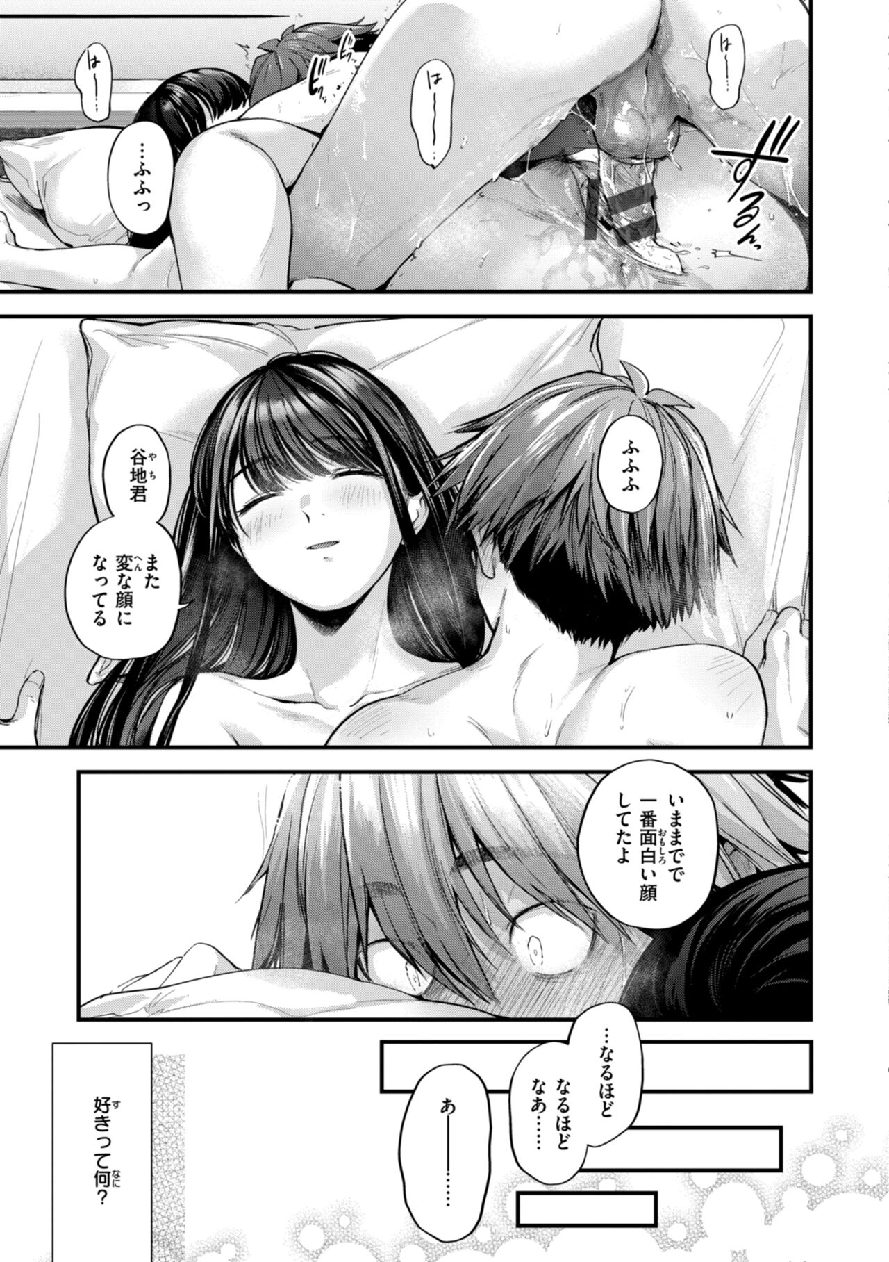 [Gosaiji] Amai-aimai -Kanzenban- page 49 - virginity emotionless sex hentai manga - read online free