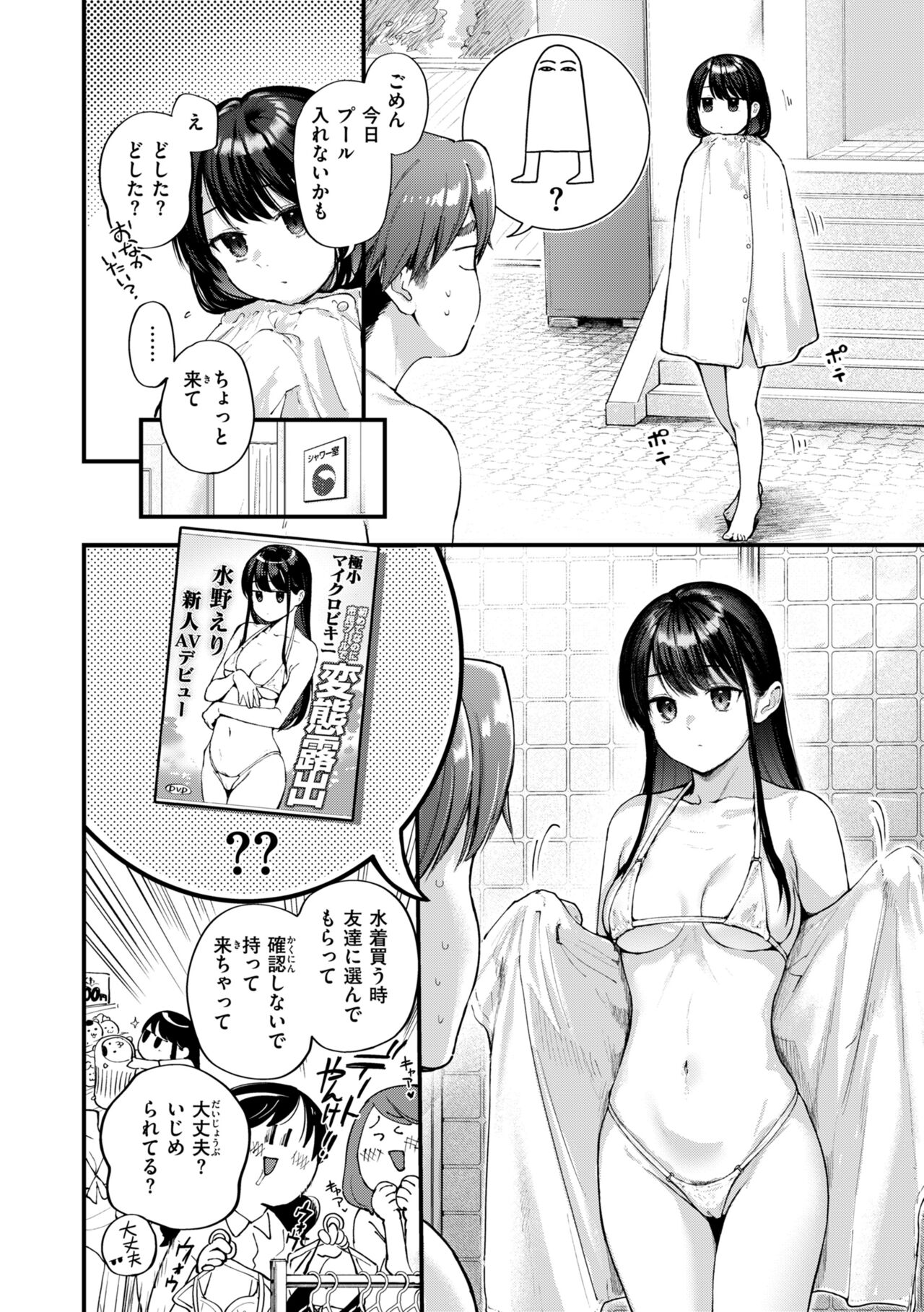 [Gosaiji] Amai-aimai -Kanzenban- page 52 - virginity emotionless sex hentai manga - read online free
