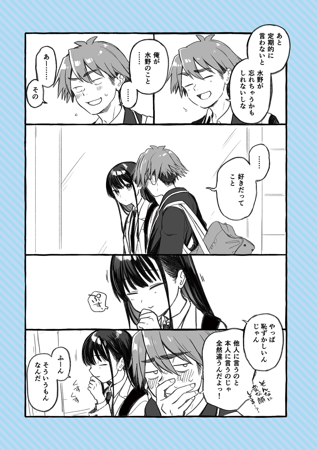 [Gosaiji] Amai-aimai -Kanzenban- - Page 61
