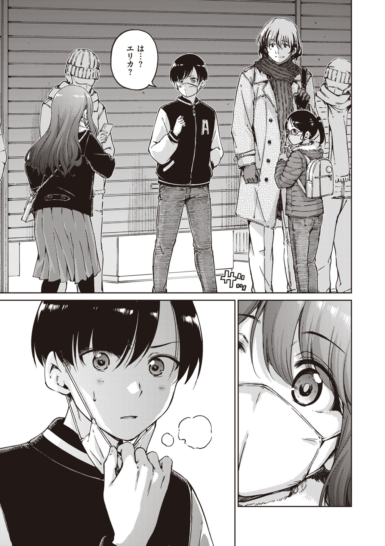 Wataame to Caramel - Page 193