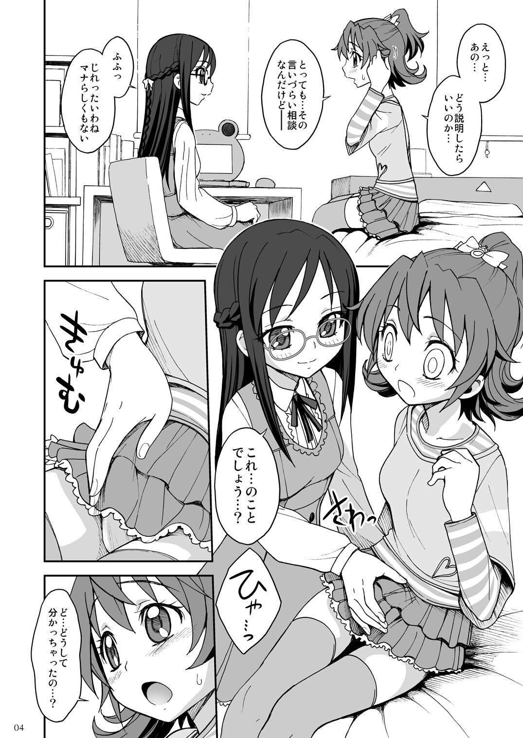 Preview page 5