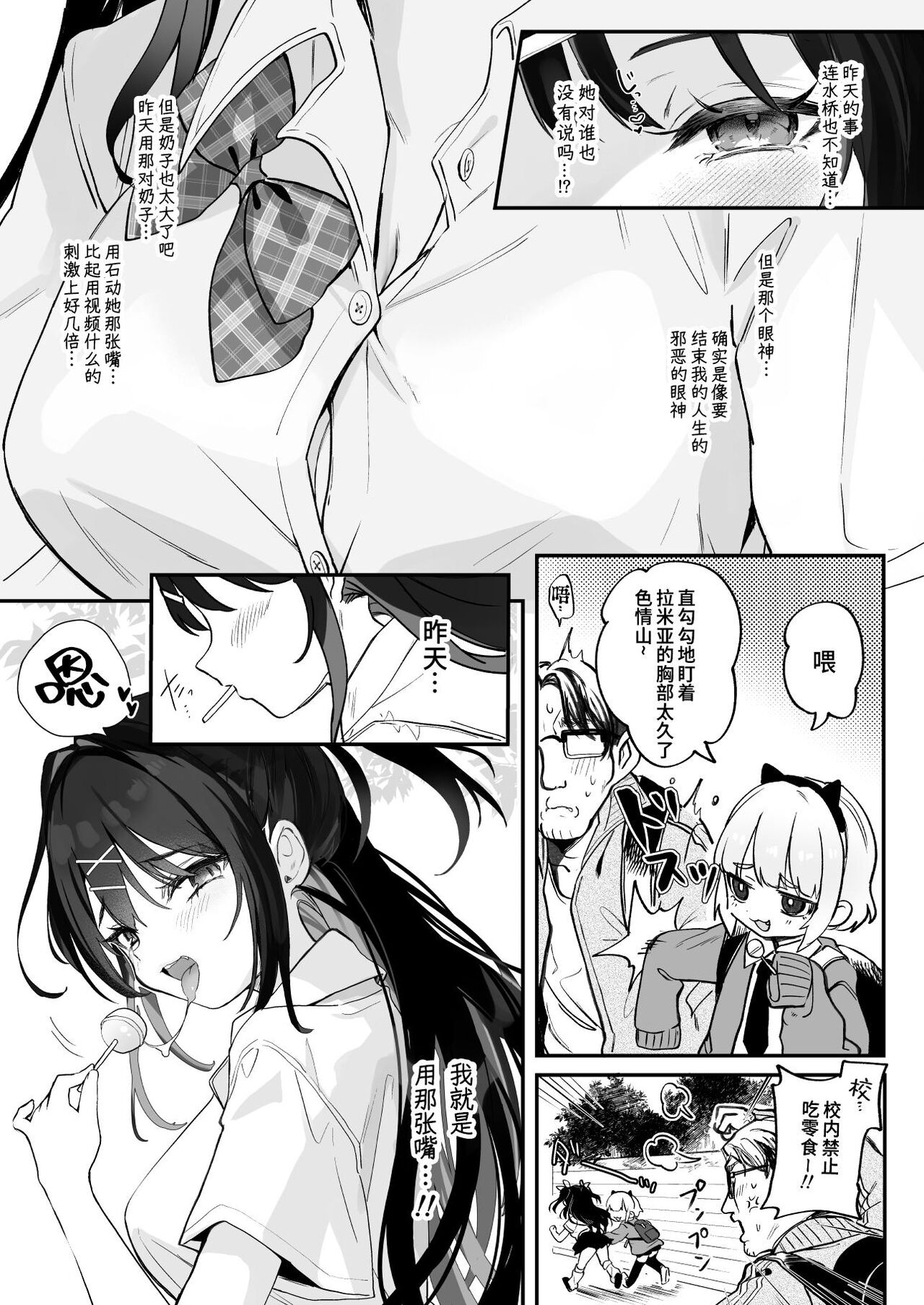Koitsu ni Katsu Houhou - Page 19