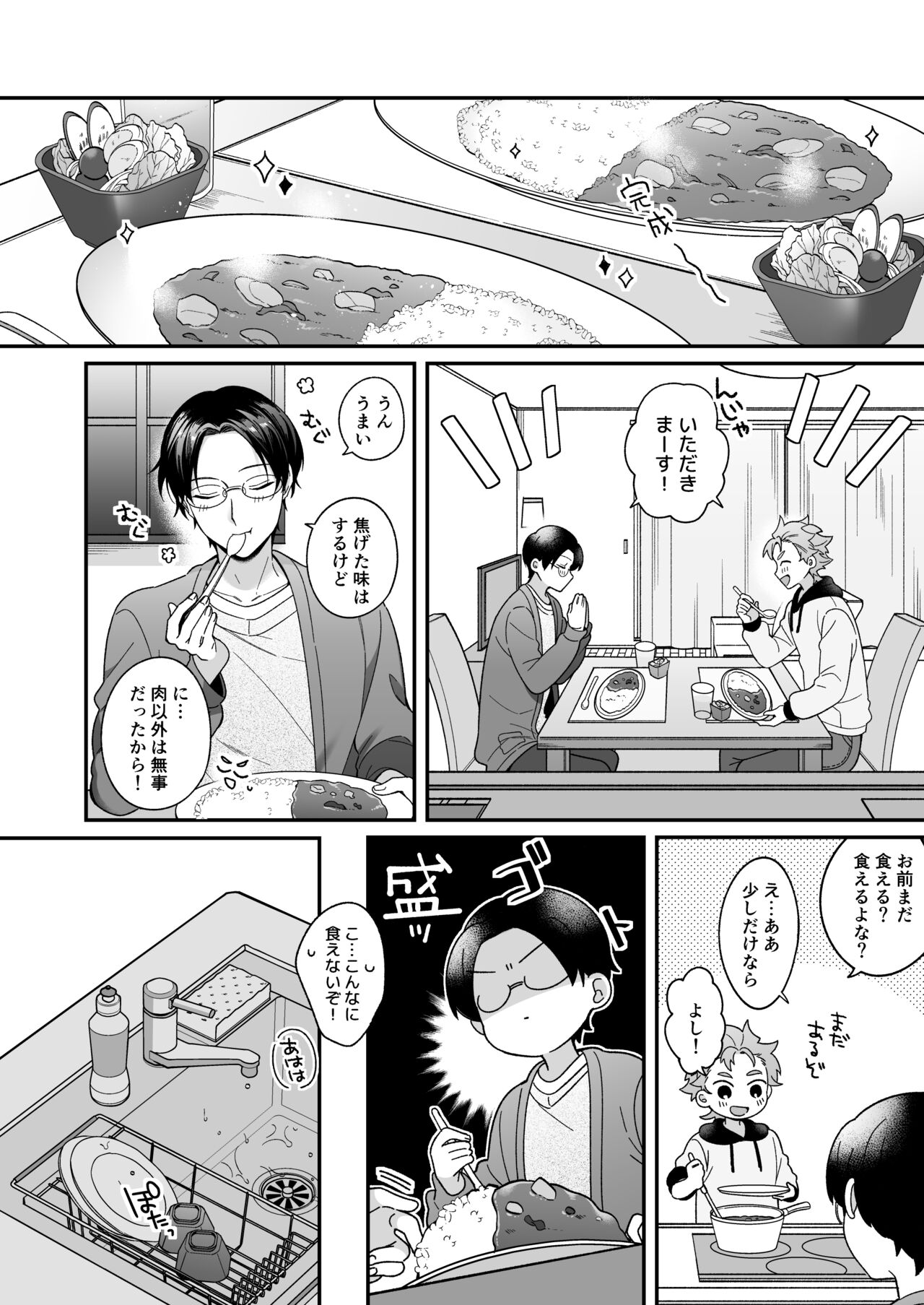 Kyou mo Ashita mo Sono Saki mo. -Today, tomorrow, and beyond page 11 original parody - kissing glasses hentai manga - read online free