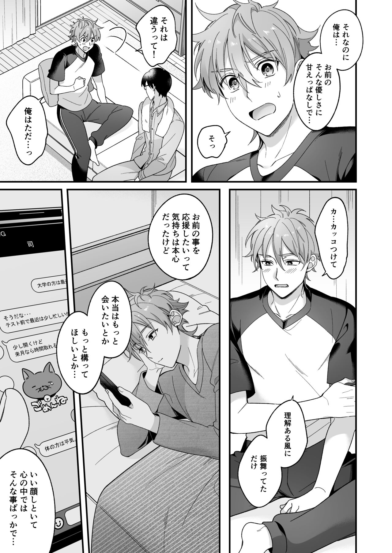 Kyou mo Ashita mo Sono Saki mo. -Today, tomorrow, and beyond page 16 original parody - kissing glasses hentai manga - read online free