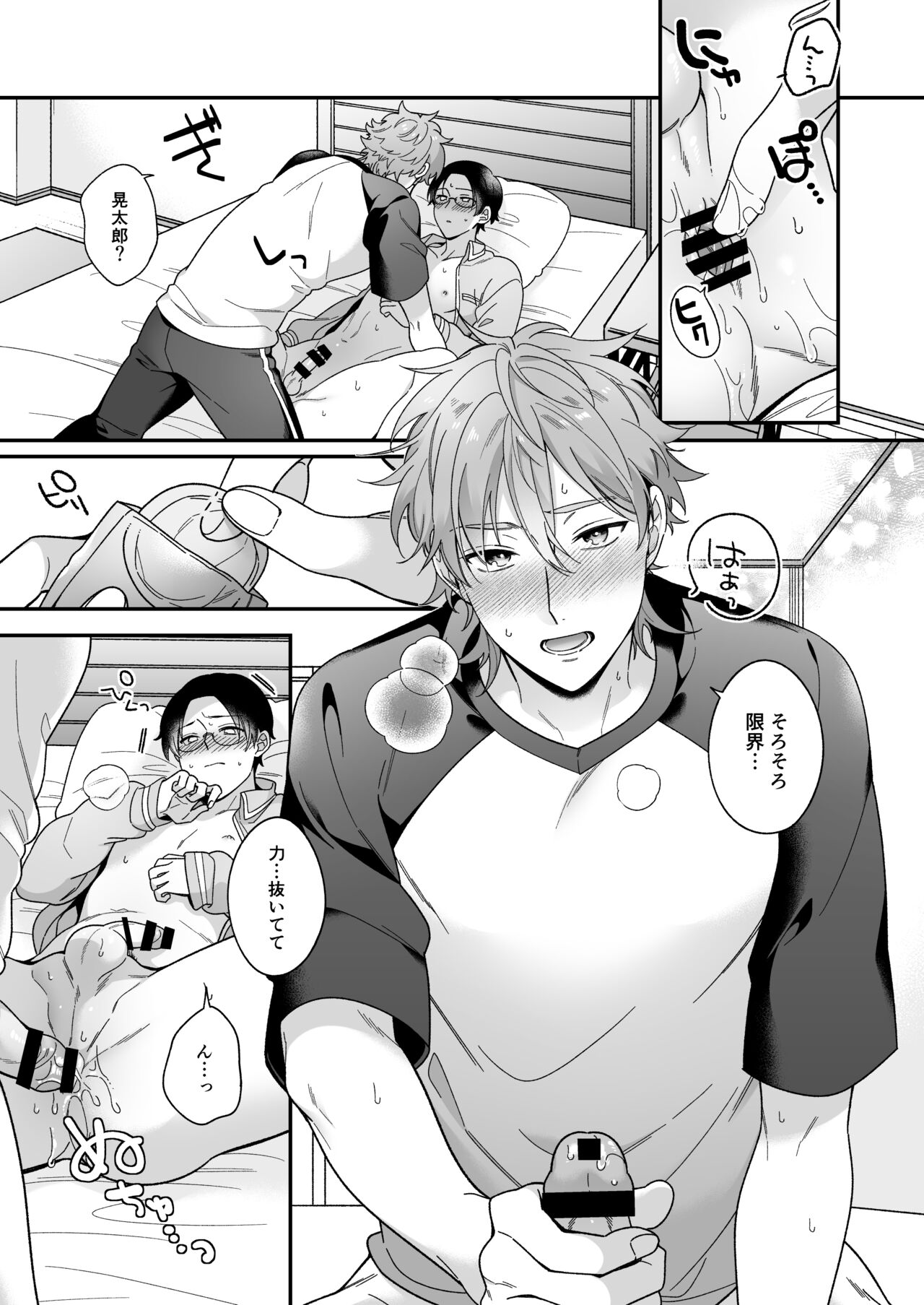 Kyou mo Ashita mo Sono Saki mo. -Today, tomorrow, and beyond page 28 original parody - kissing glasses hentai manga - read online free