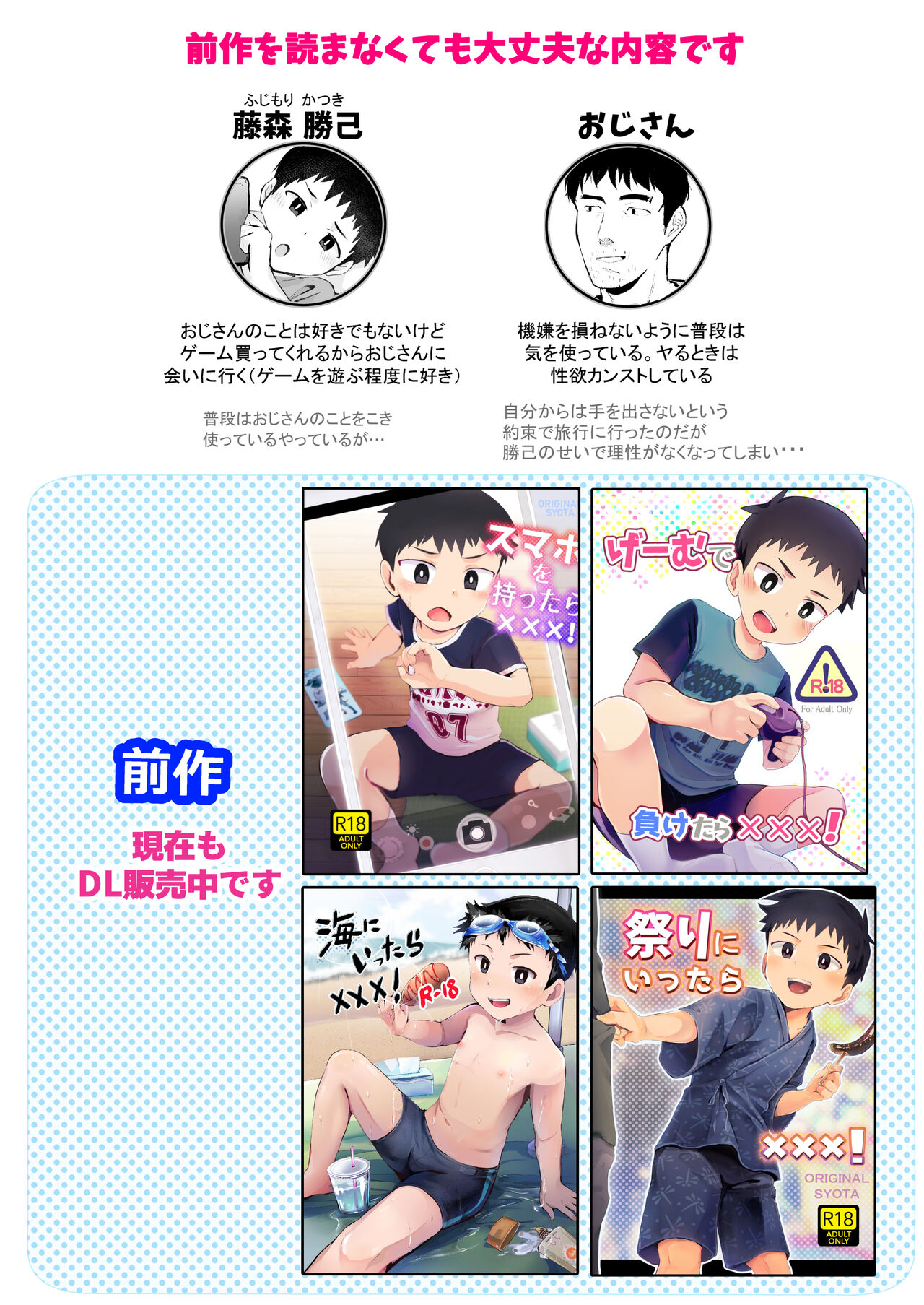 Ryokan ni Ittara ×××! 汉化 - Page 3