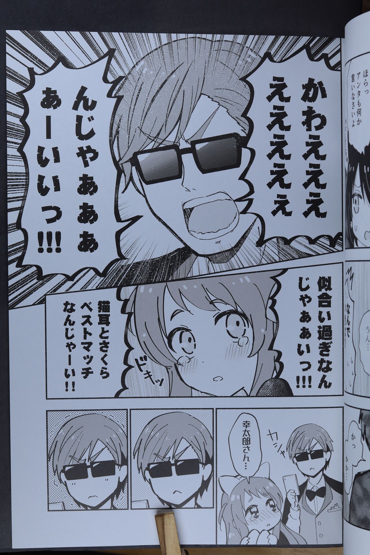 Junai! Neko Eigyou!! page 18 featuring ai mizuno zombie land saga parody - read online free