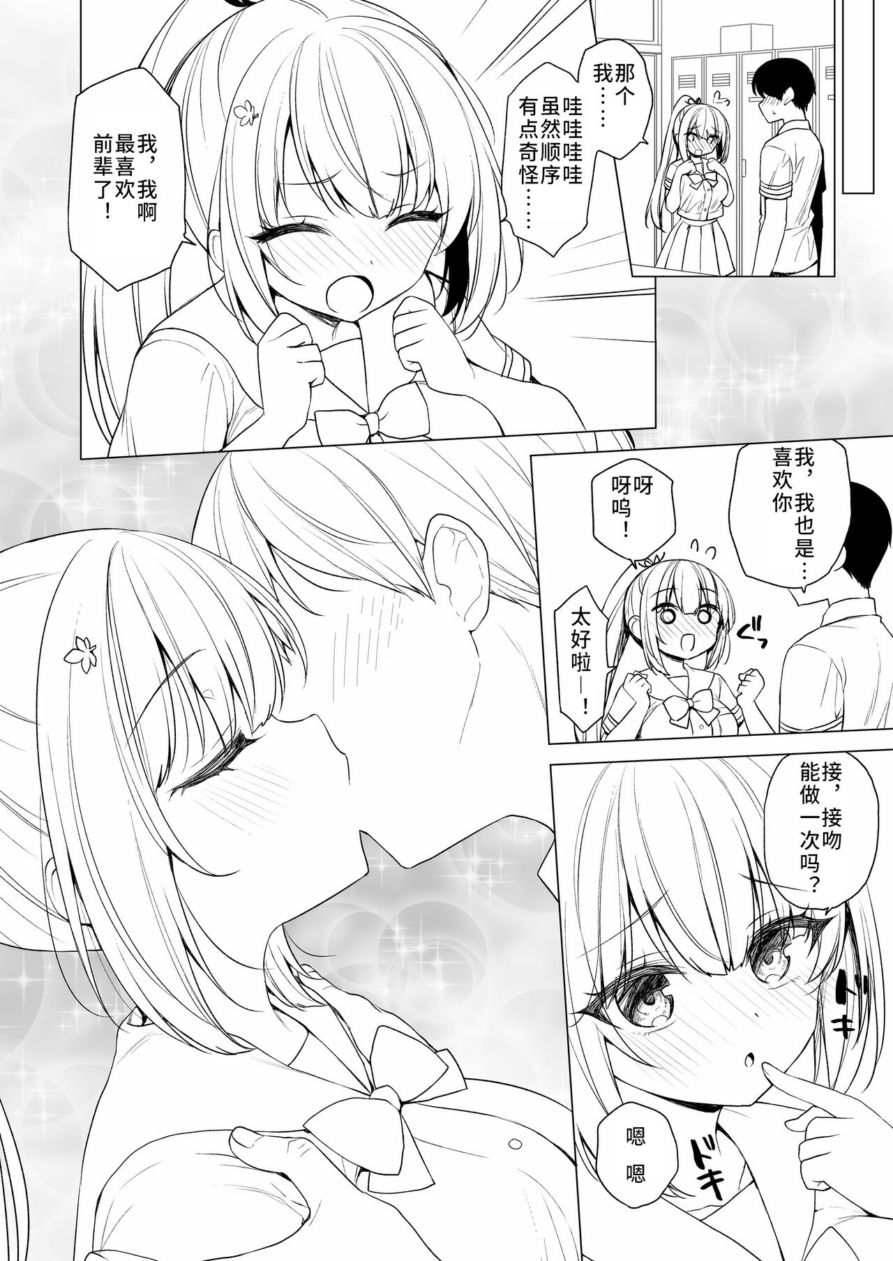 Body Touch ni Goyoujin page 13 original parody - big breasts schoolgirl uniform hentai manga - read online free