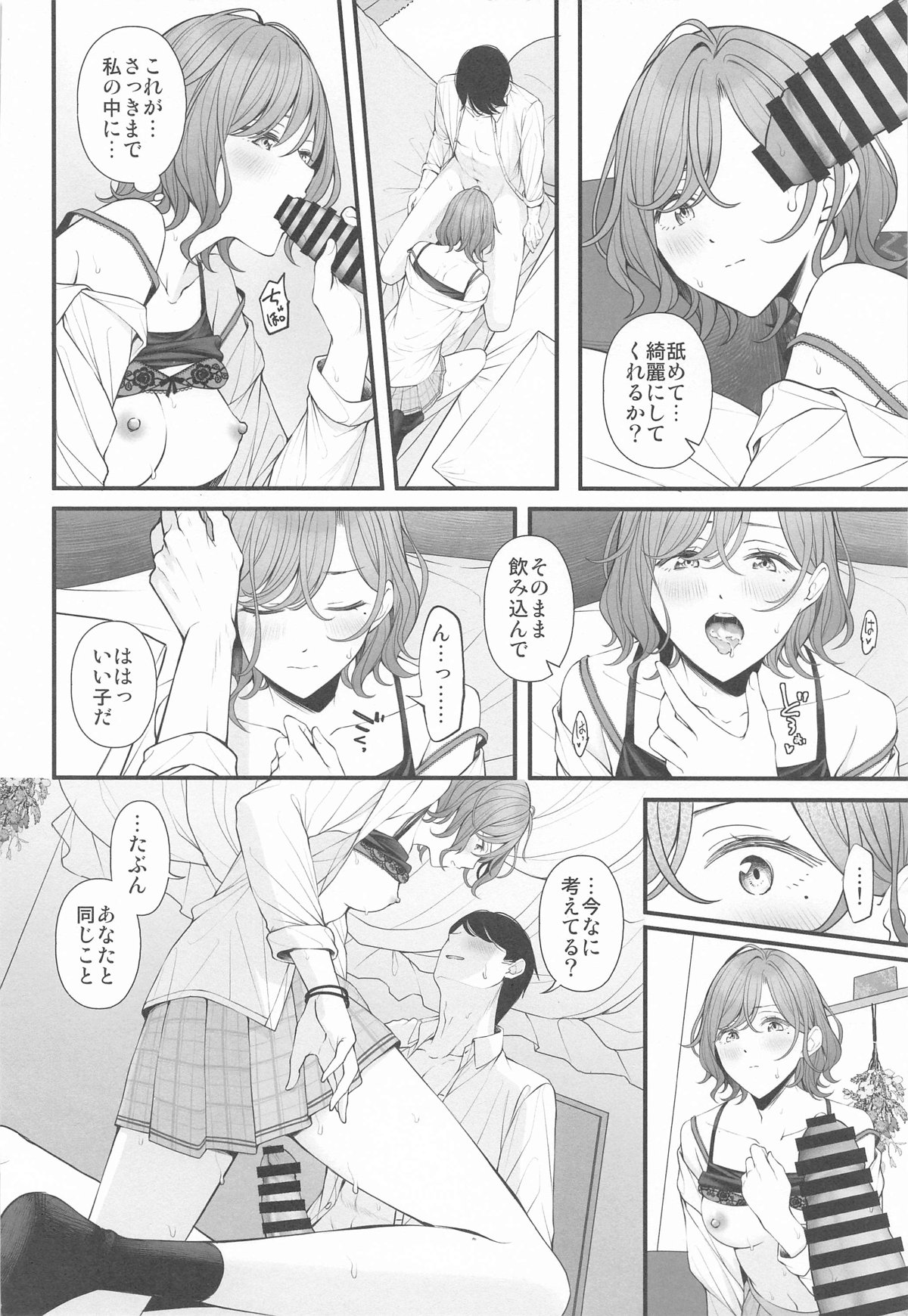 Douse Yume Nara - Page 26