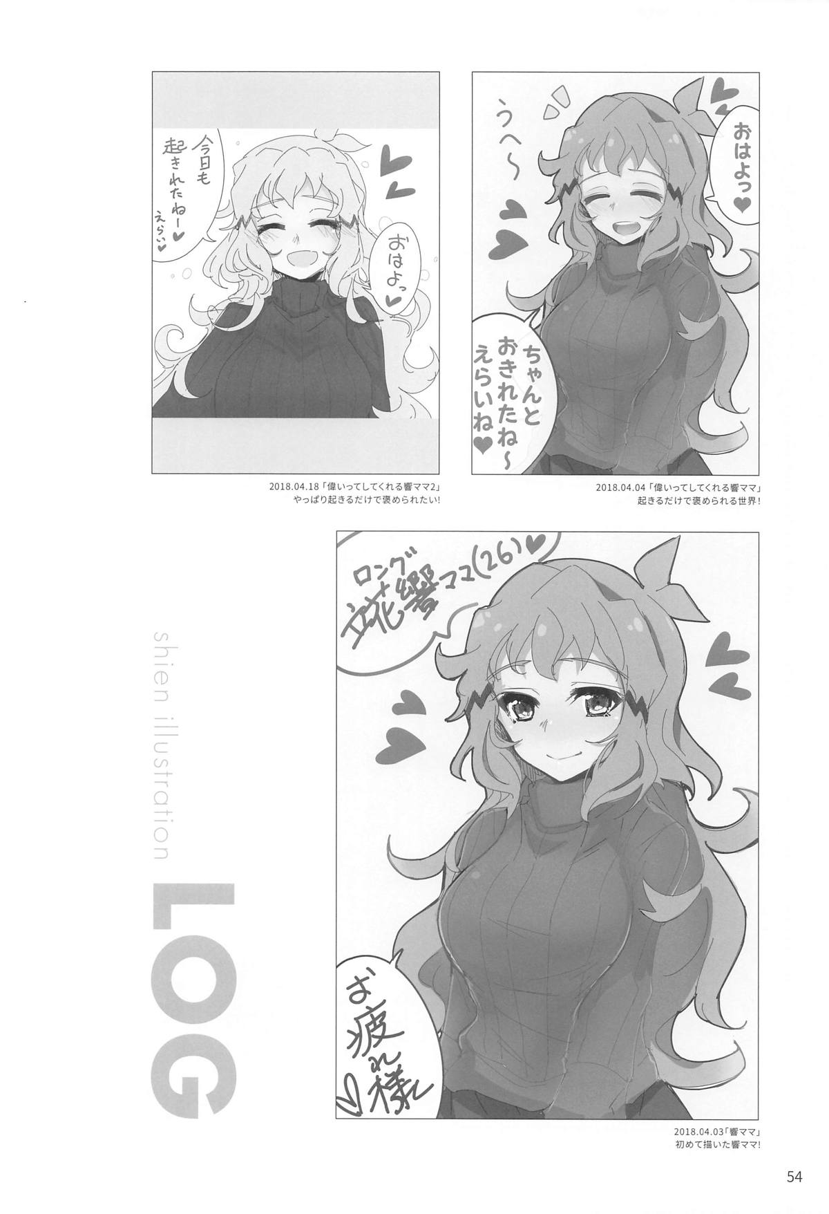 Youran no Hibiki - home port for all - Page 55
