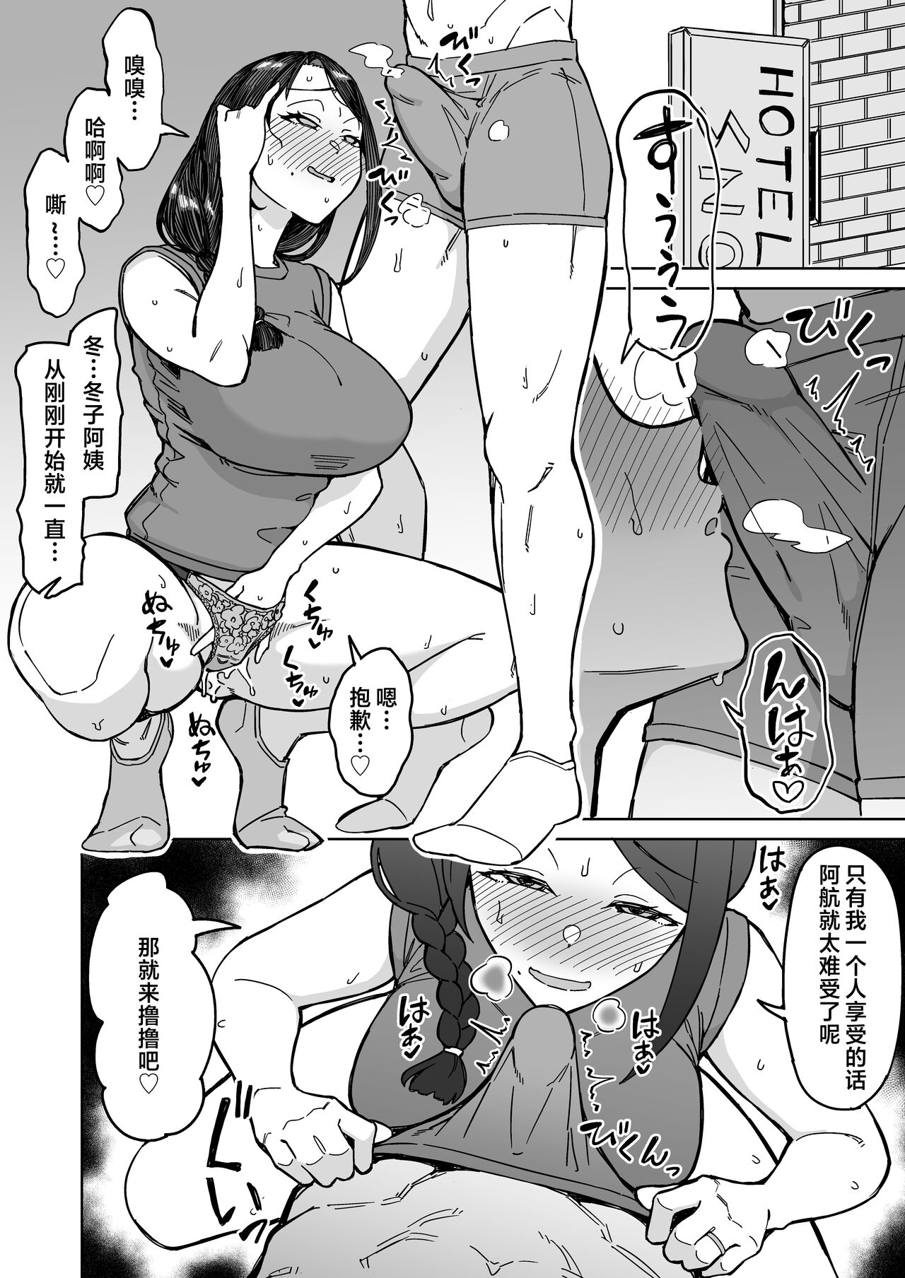 Hatsukoi no Hito wa, Tomodachi no Mama. | 我的初戀，是朋友的媽媽。 page 17 original parody - milf sweating hentai manga - read online free