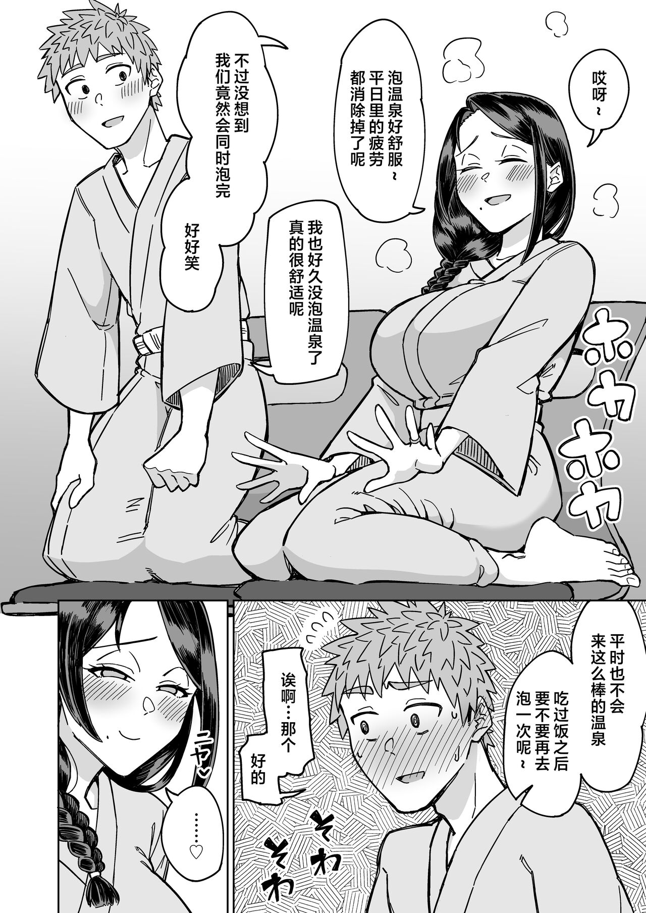 Hatsukoi no Hito wa, Tomodachi no Mama. | 我的初戀，是朋友的媽媽。 page 35 original parody - milf sweating hentai manga - read online free