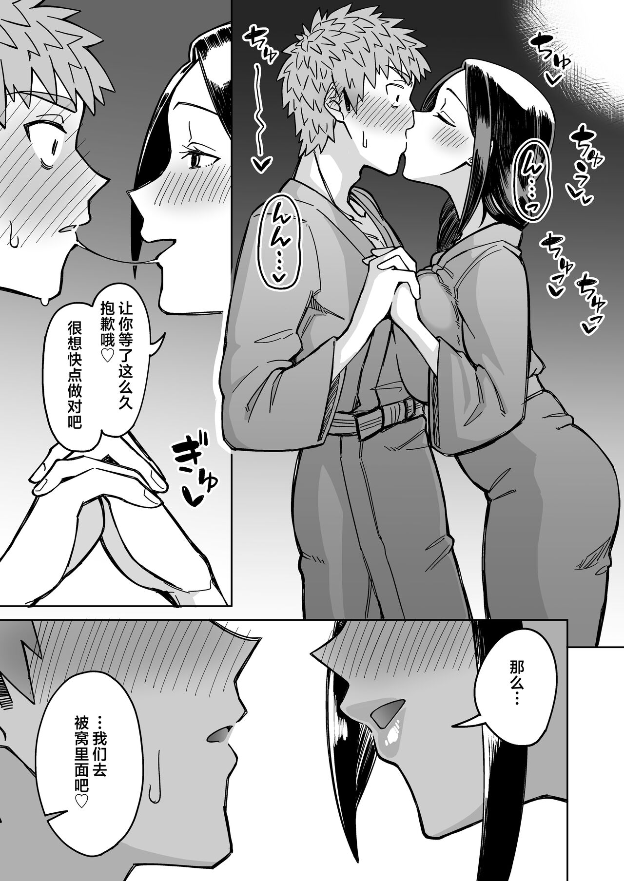 Hatsukoi no Hito wa, Tomodachi no Mama. | 我的初戀，是朋友的媽媽。 page 38 original parody - milf sweating hentai manga - read online free