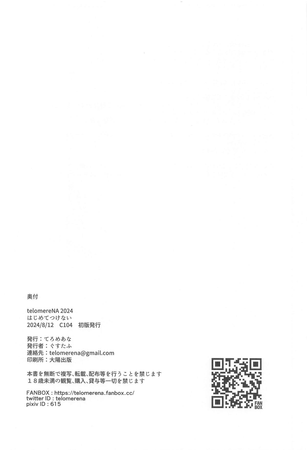 Hajimete Tsukenai page 29 featuring cagalli yula athha gundam seed destiny parody - nakadashi x-ray hentai manga - read online free