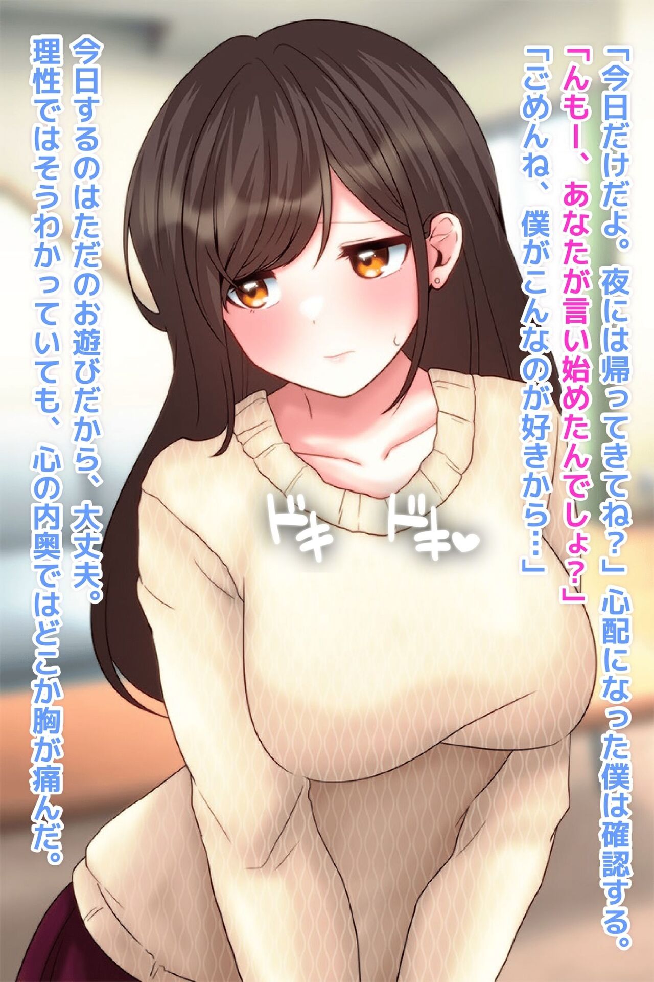 Aisai, Netorare Namahaishin page 25 original parody - big breasts netorare hentai manga - read online free