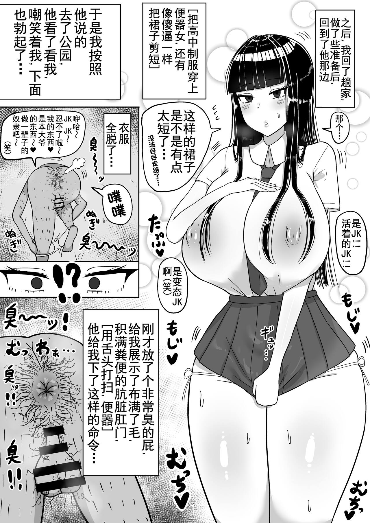Chiteki na Kanojo wa Ogehin Nikubenki page 11 original parody - big breasts big nipples hentai manga - read online free