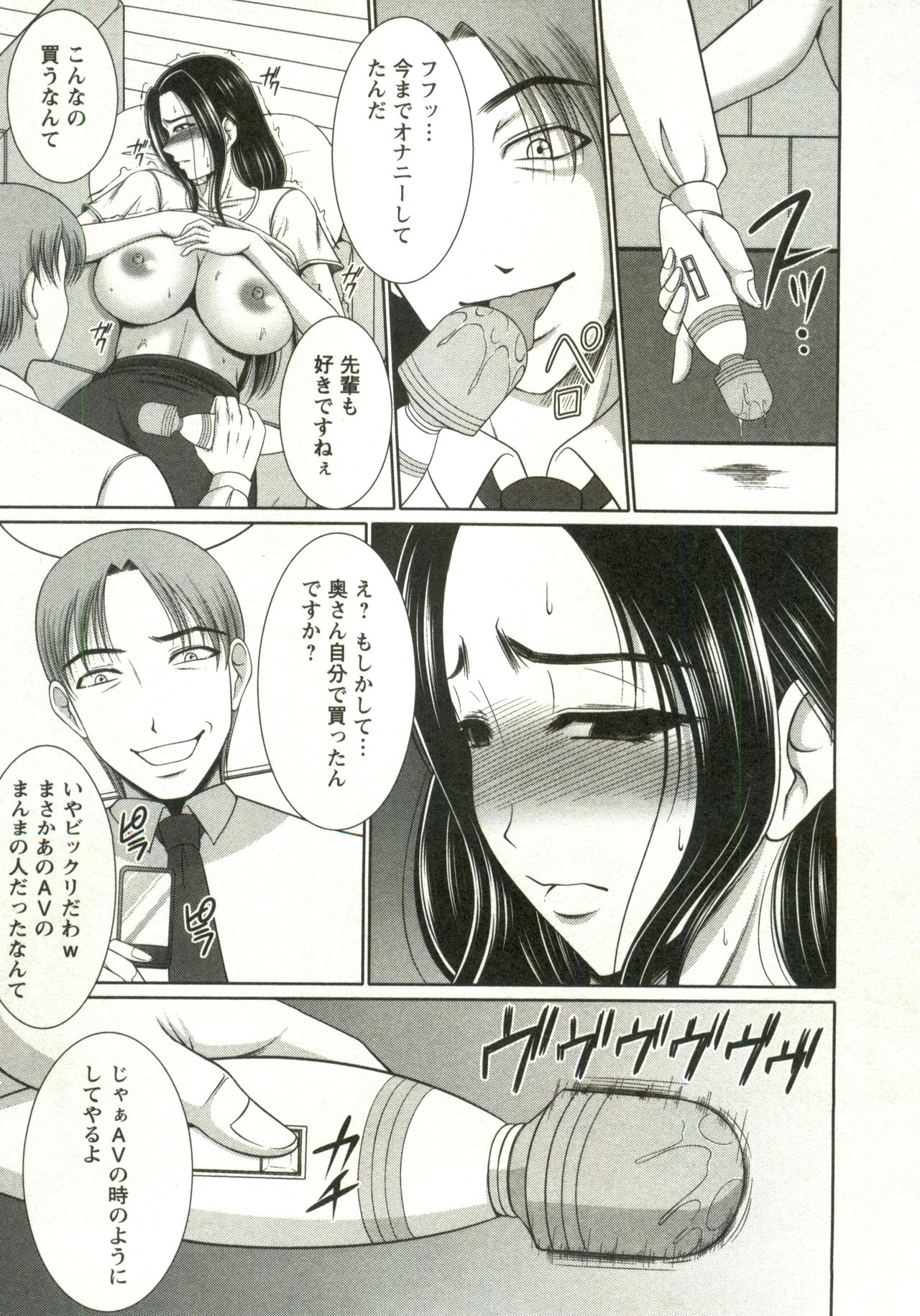 Oppai Carnival - Page 109