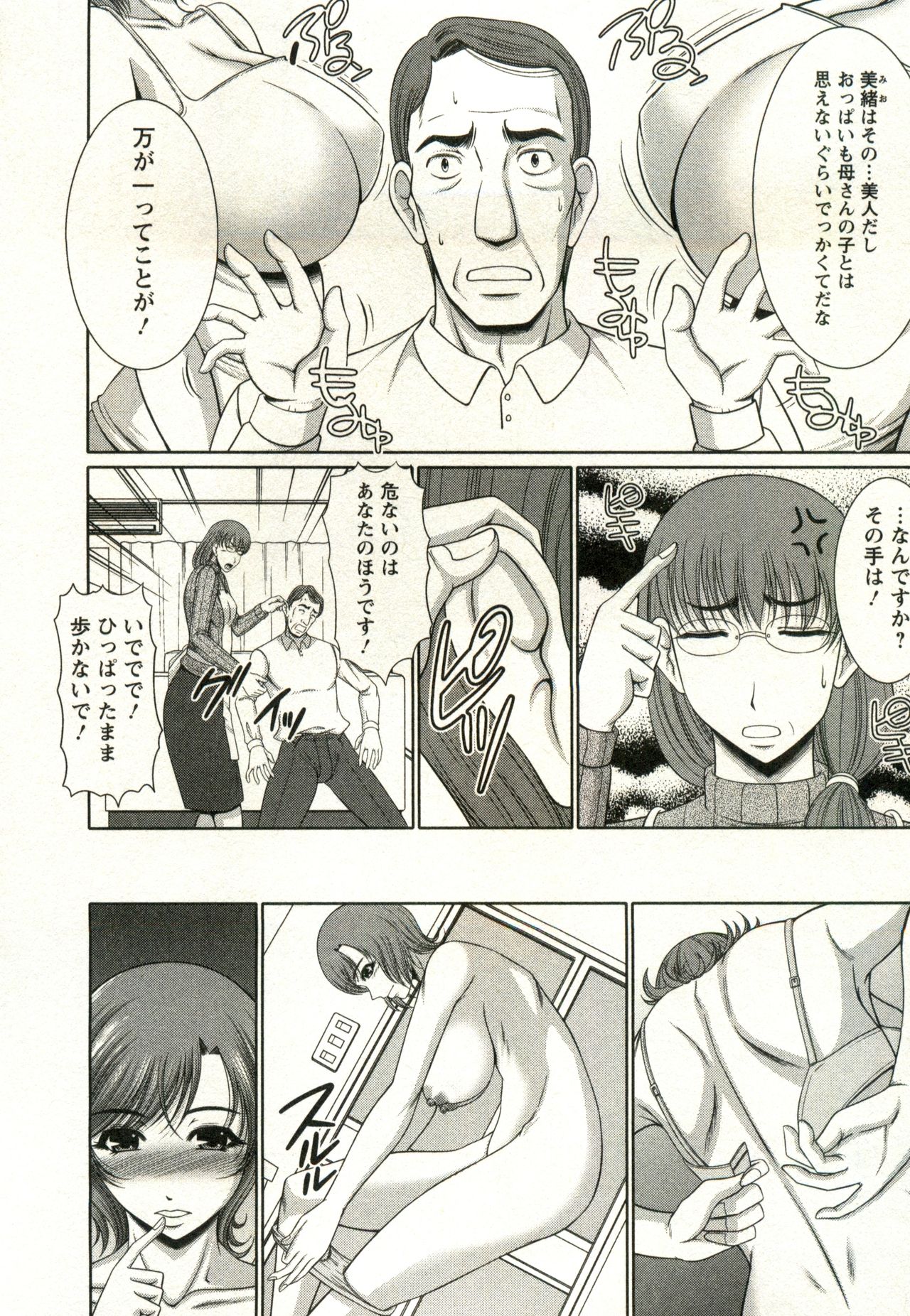 Oppai Carnival page 140 - maid big breasts hentai manga - read online free