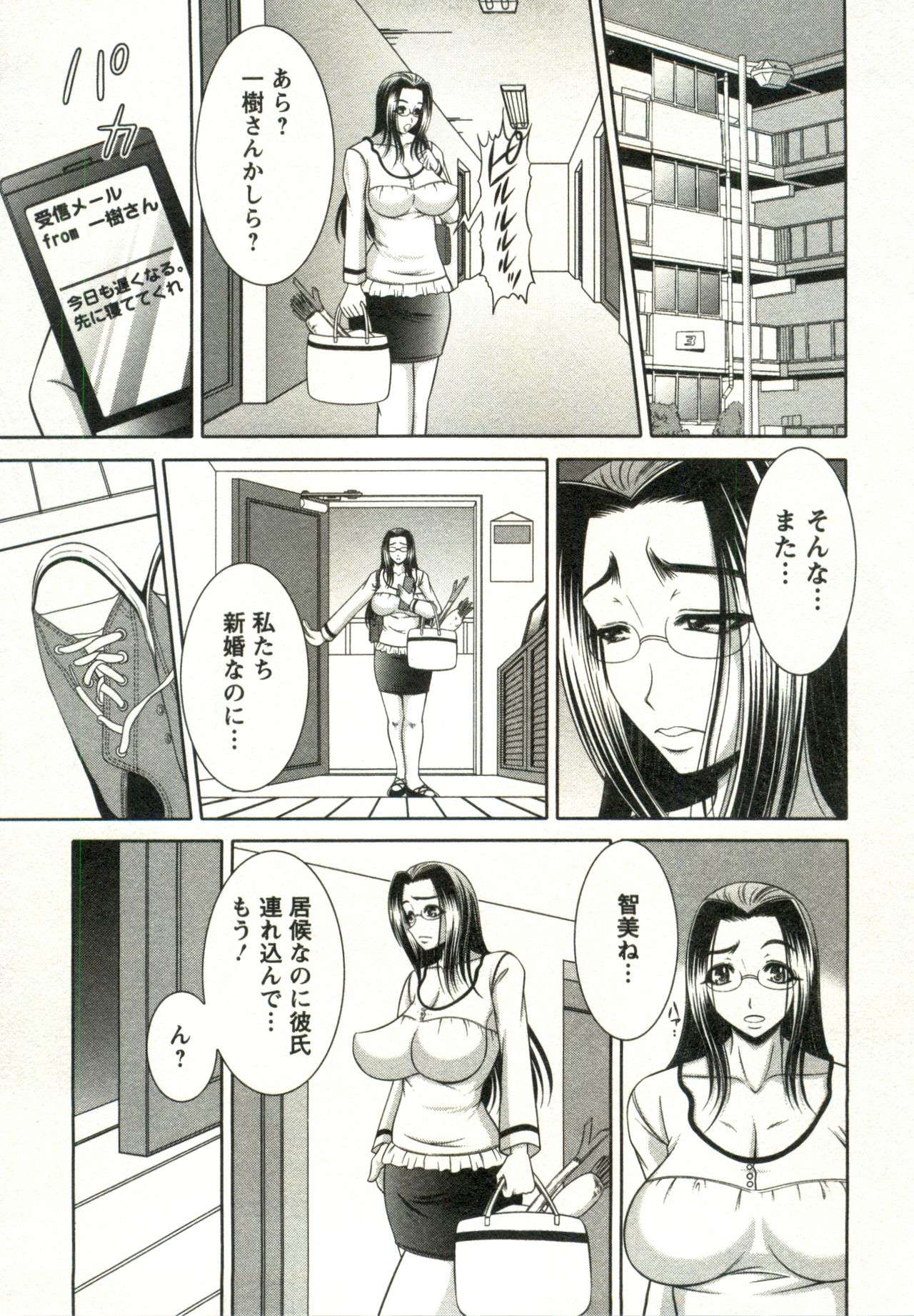 Oppai Carnival page 171 - maid big breasts hentai manga - read online free