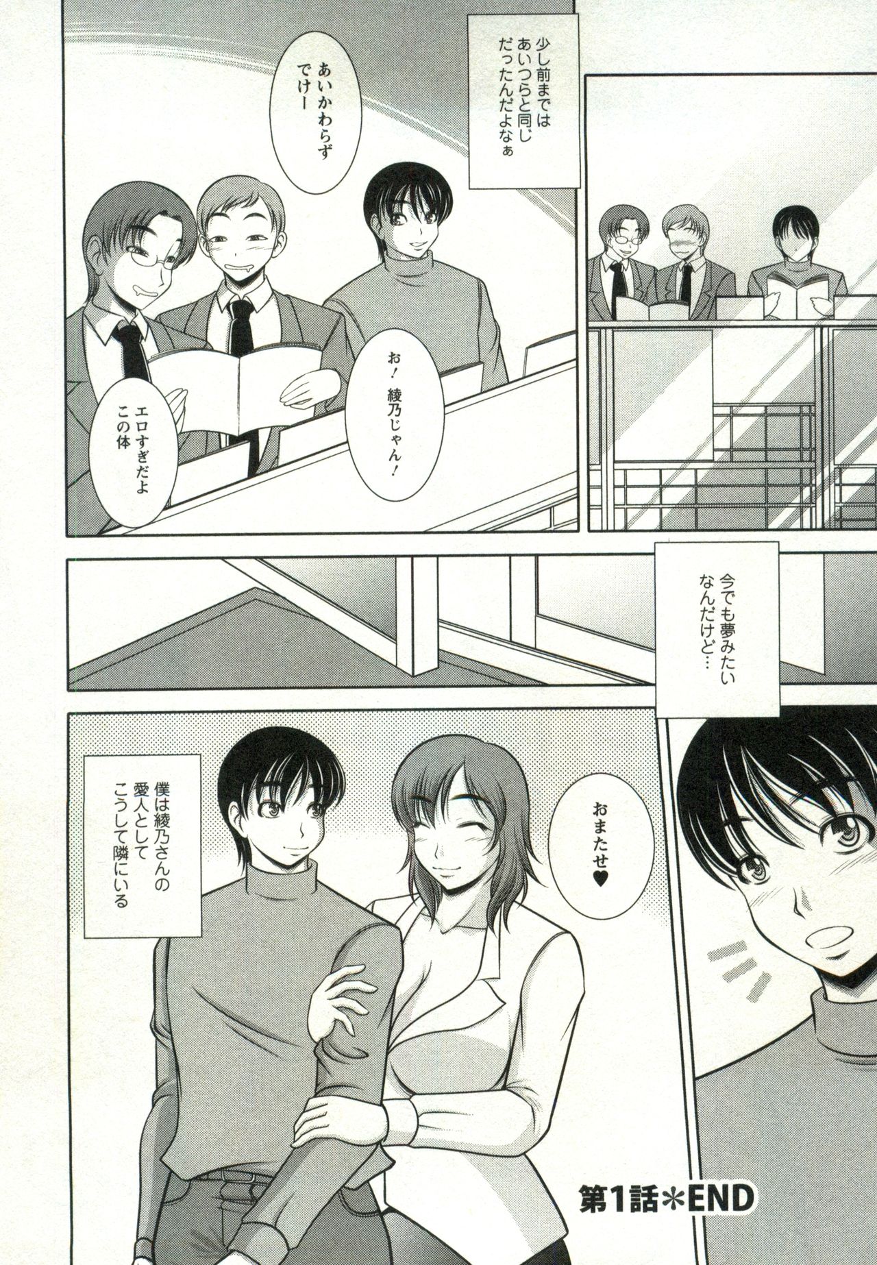 Oppai Carnival page 20 - maid big breasts hentai manga - read online free