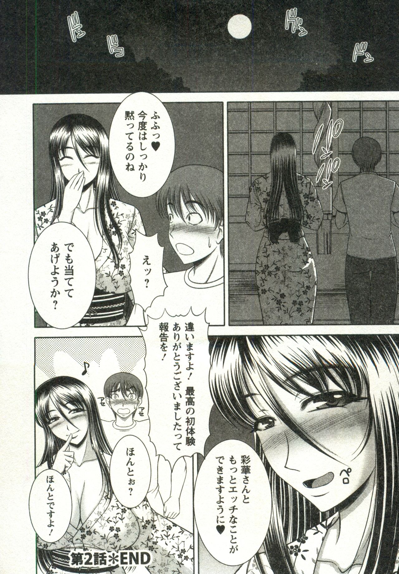 Oppai Carnival page 36 - maid big breasts hentai manga - read online free