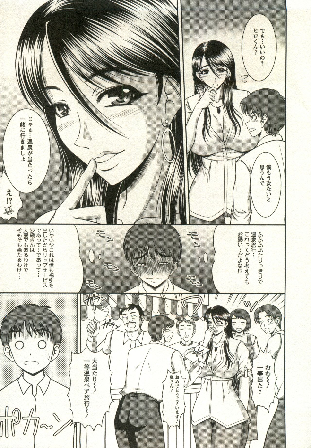 Oppai Carnival page 39 - maid big breasts hentai manga - read online free