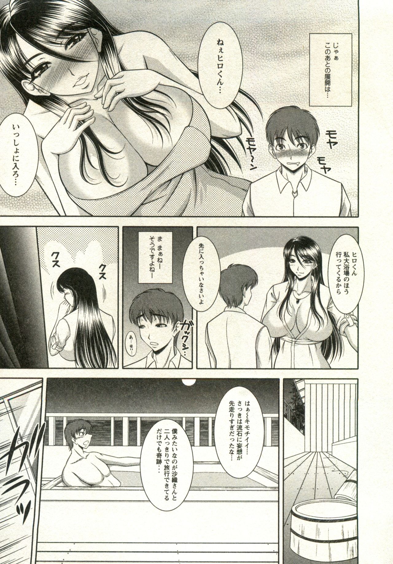 Oppai Carnival page 41 - maid big breasts hentai manga - read online free