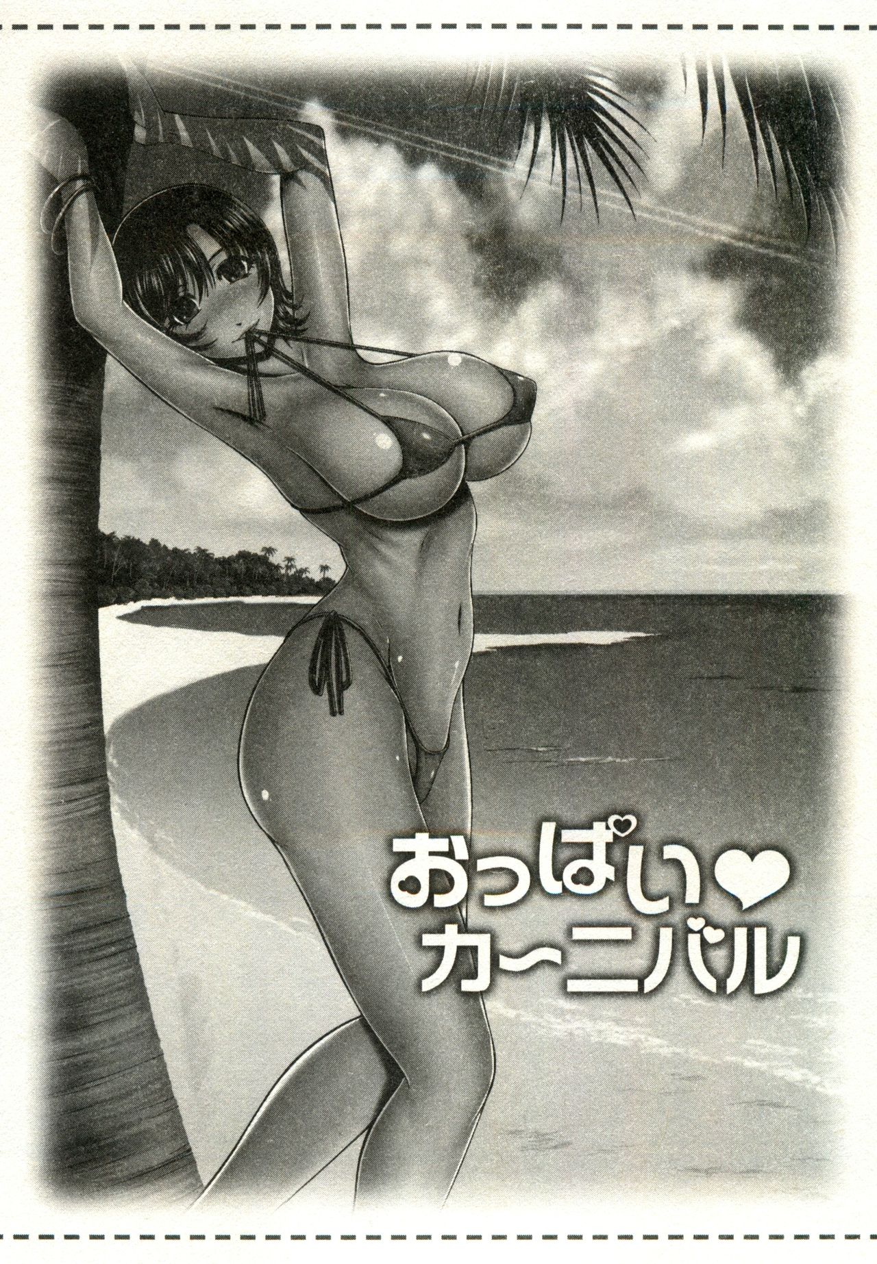 Oppai Carnival page 54 - maid big breasts hentai manga - read online free