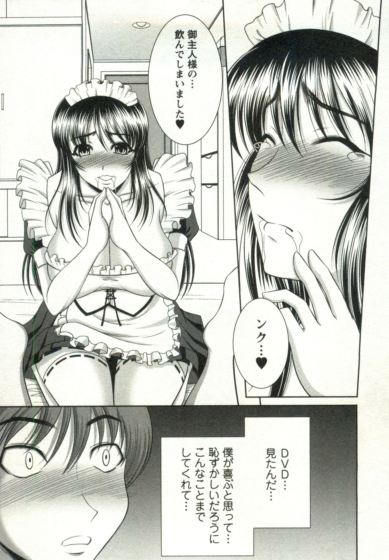 Oppai Carnival page 63 - maid big breasts hentai manga - read online free
