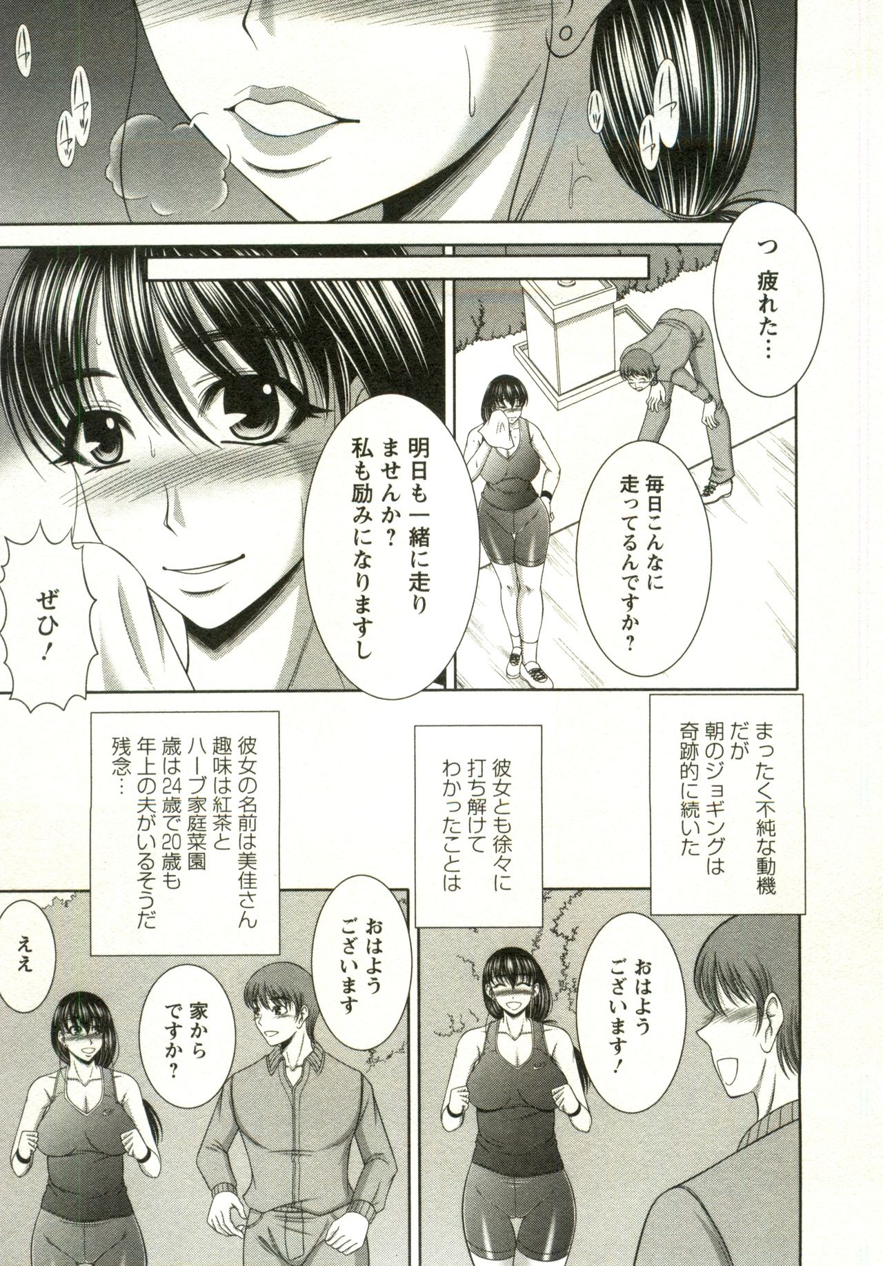 Oppai Carnival page 75 - maid big breasts hentai manga - read online free