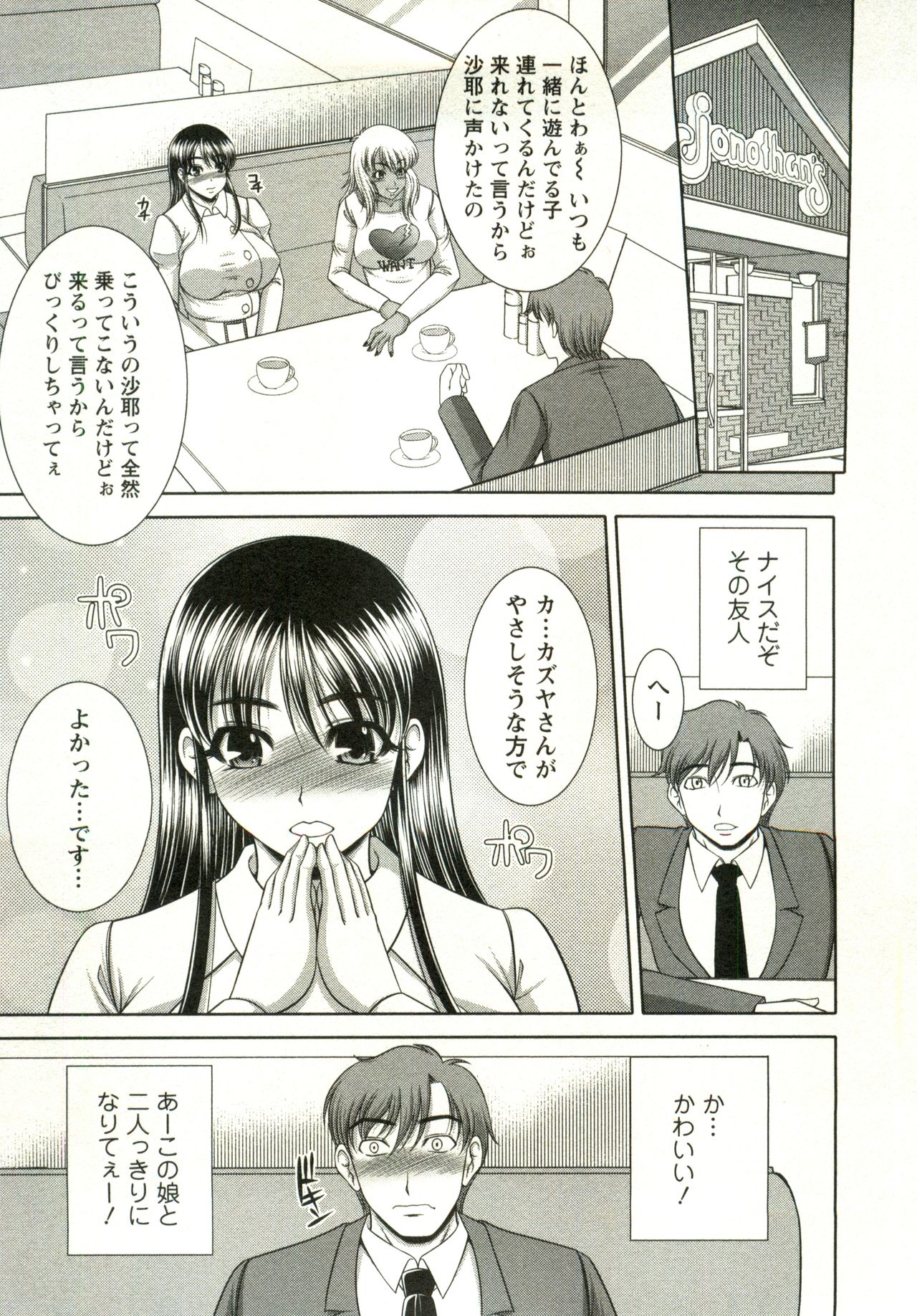 Oppai Carnival page 89 - maid big breasts hentai manga - read online free