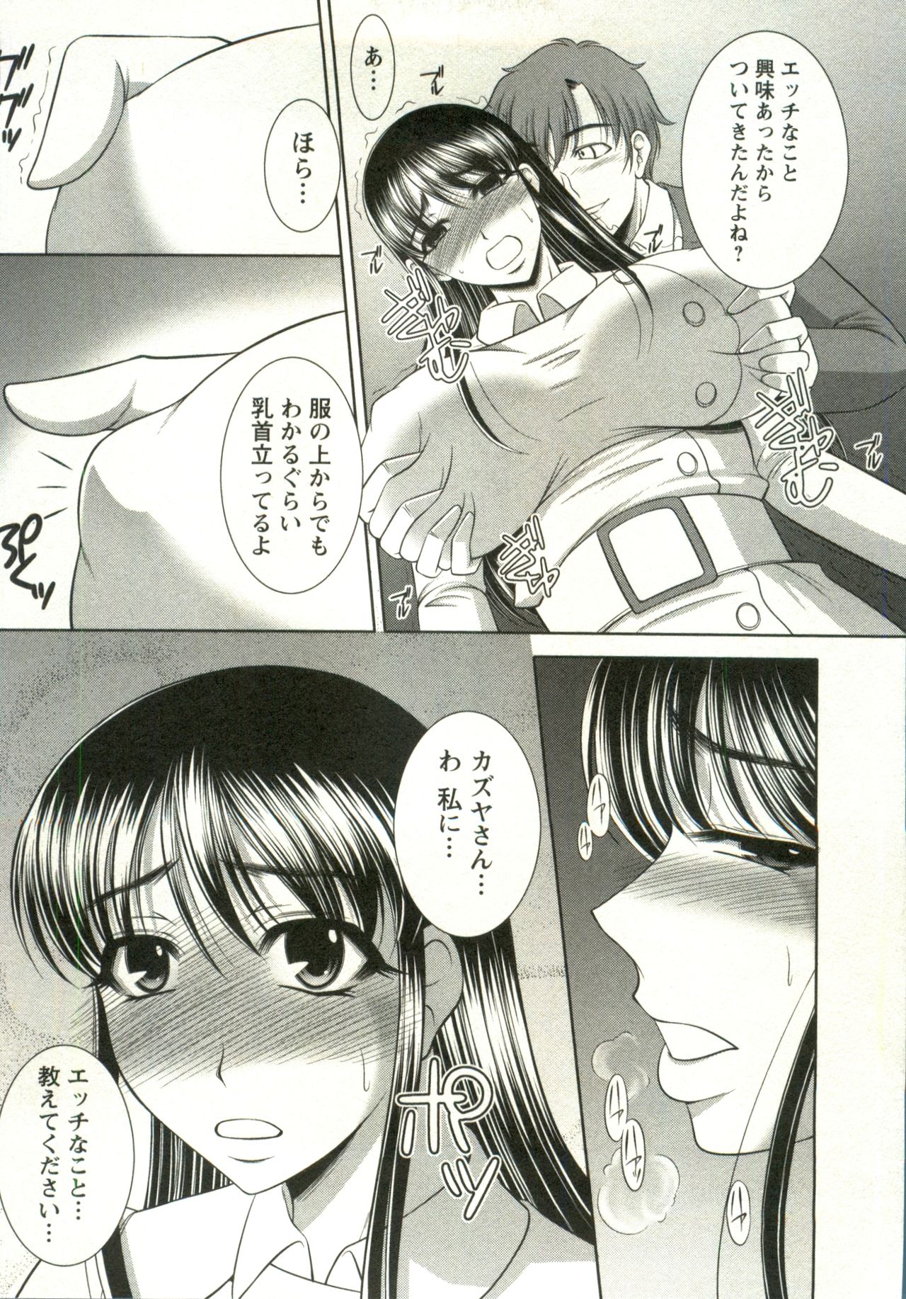 Oppai Carnival page 93 - maid big breasts hentai manga - read online free