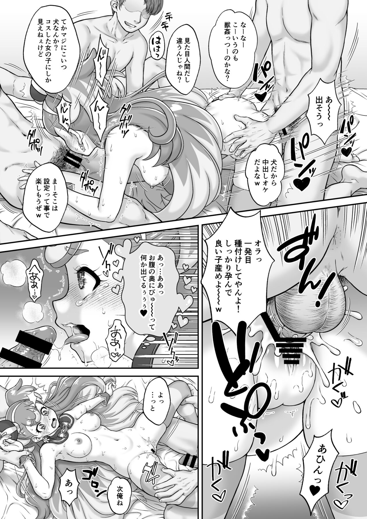 Aheahe Wonderful page 20 featuring cure wonderful wonderful precure parody - group nakadashi hentai manga - read online free