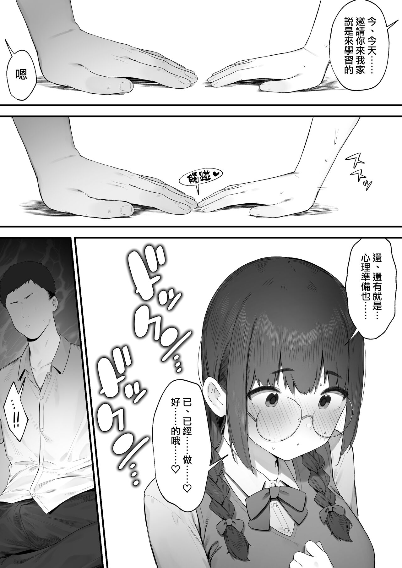 Atashi Datte Shitai | 其實我也想做 page 17 original parody - kissing big breasts hentai manga - read online free