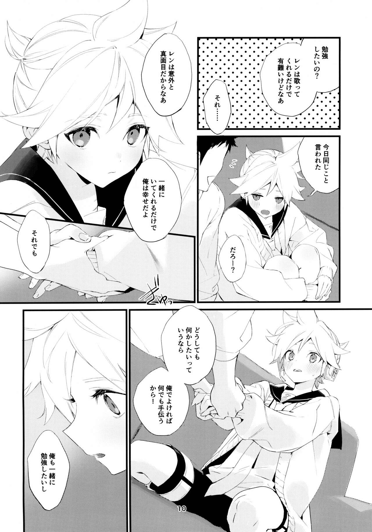 Jissen! Master to Nakayoshi Life Startup Guide - Page 10