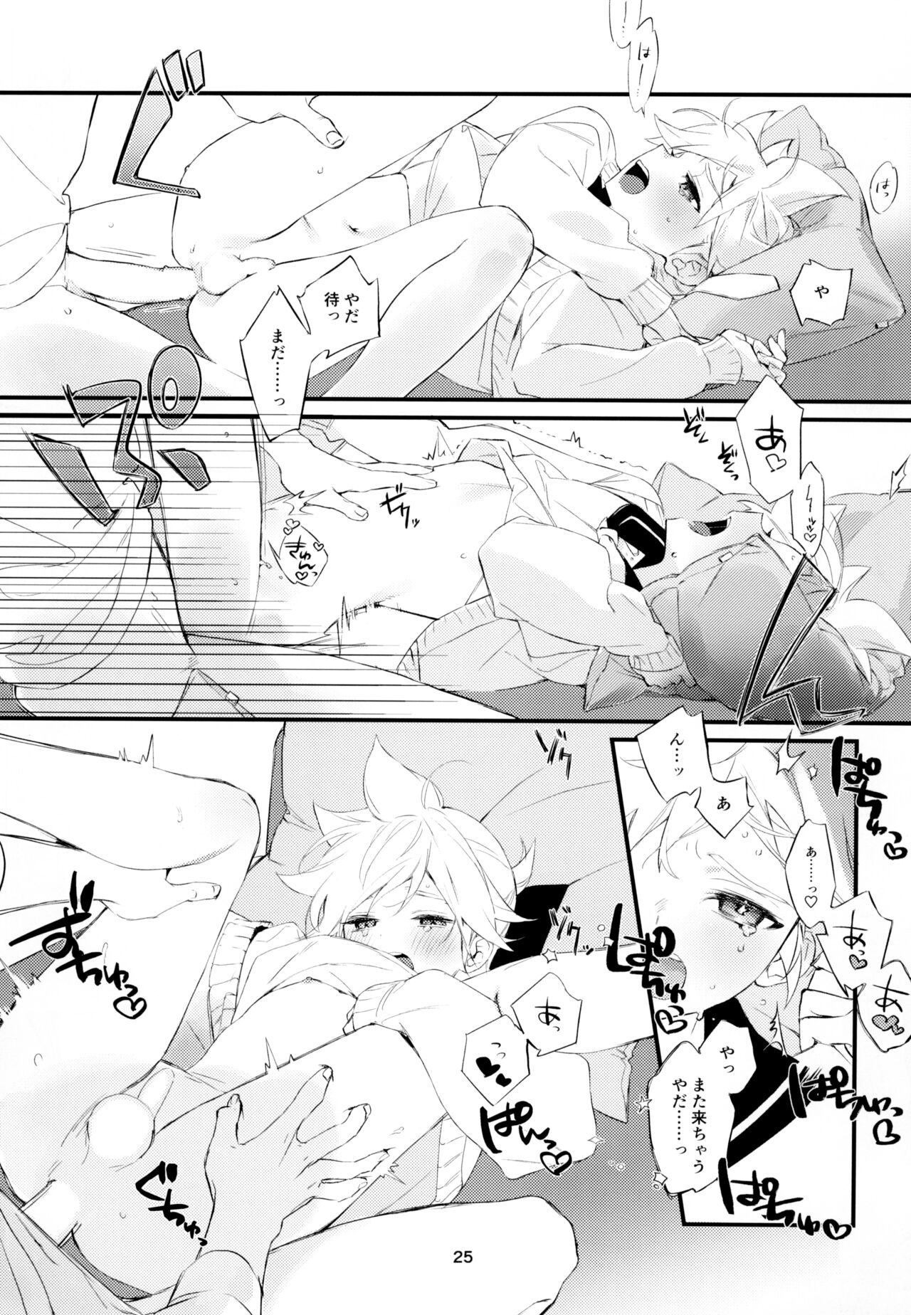 Jissen! Master to Nakayoshi Life Startup Guide - Page 25
