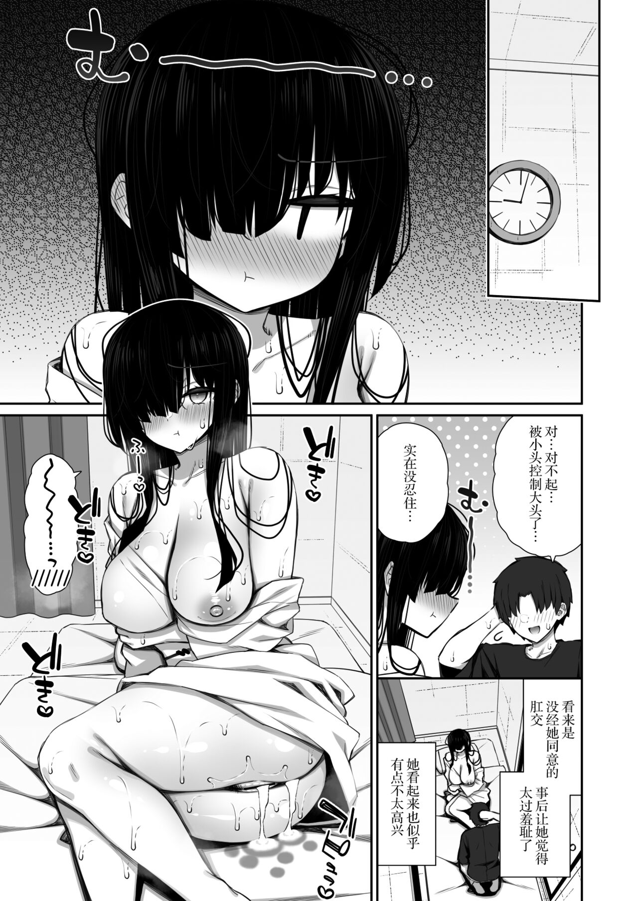 Katte ni Sumitsuiteru InCha Yuurei no Karada o Suki Katte suru Hanashi 2 page 34 original parody - squirting big breasts hentai manga - read online free