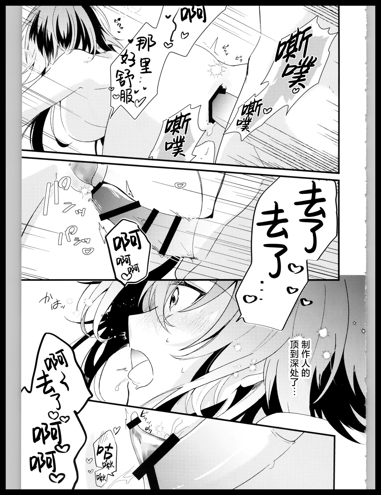Temari-chan wa Amaetai | 月村手毬超想要撒娇 - Page 14