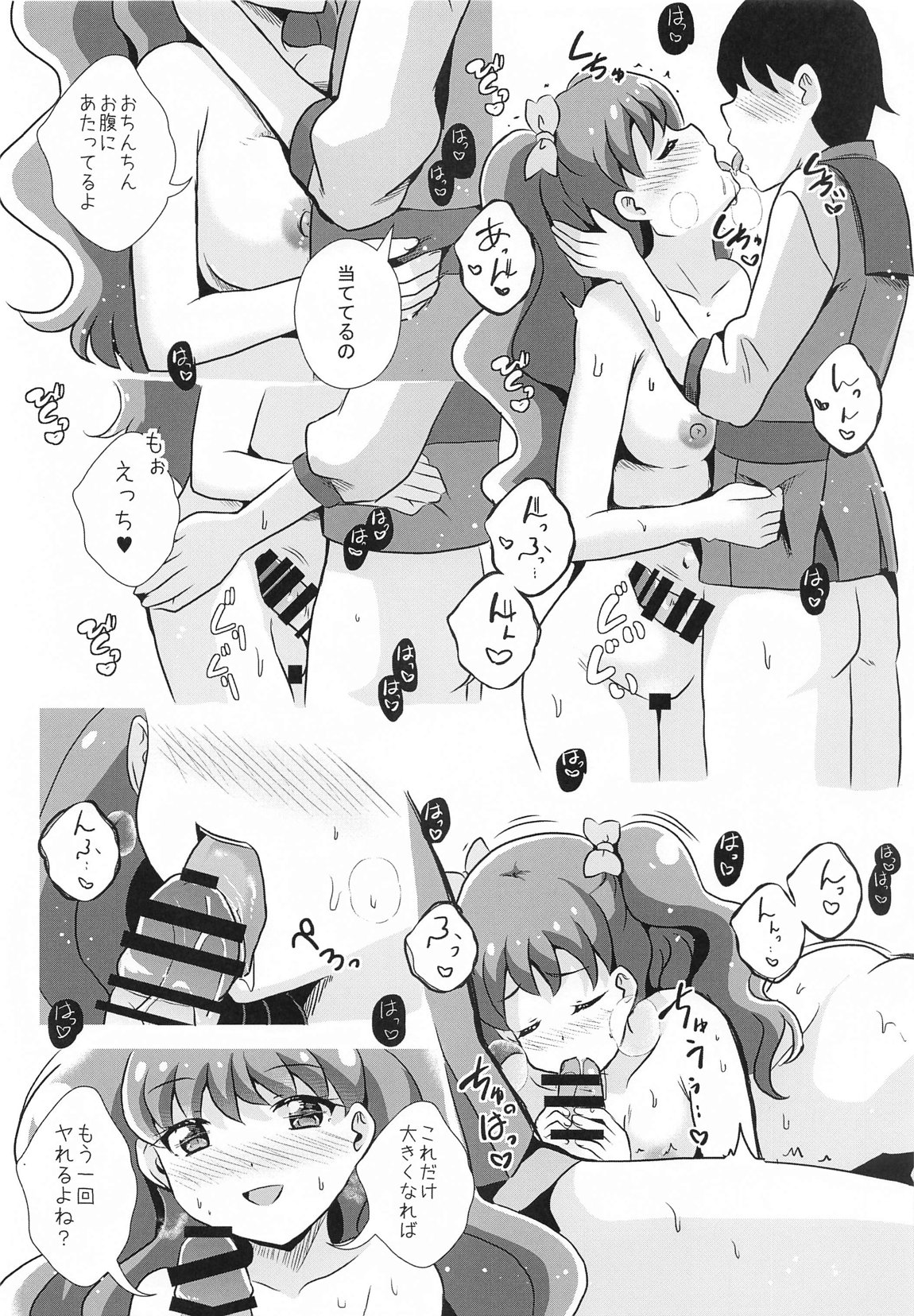 えっちが好きじゃダメ？vol,07 page 12 featuring kanie wonderful precure parody - sole female sole male hentai manga - read online free