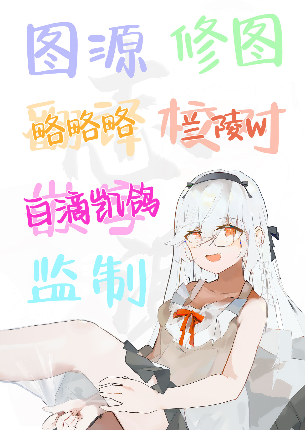 Taishokushuyou Kouseinou Android, Haiboku Suru. - Page 24