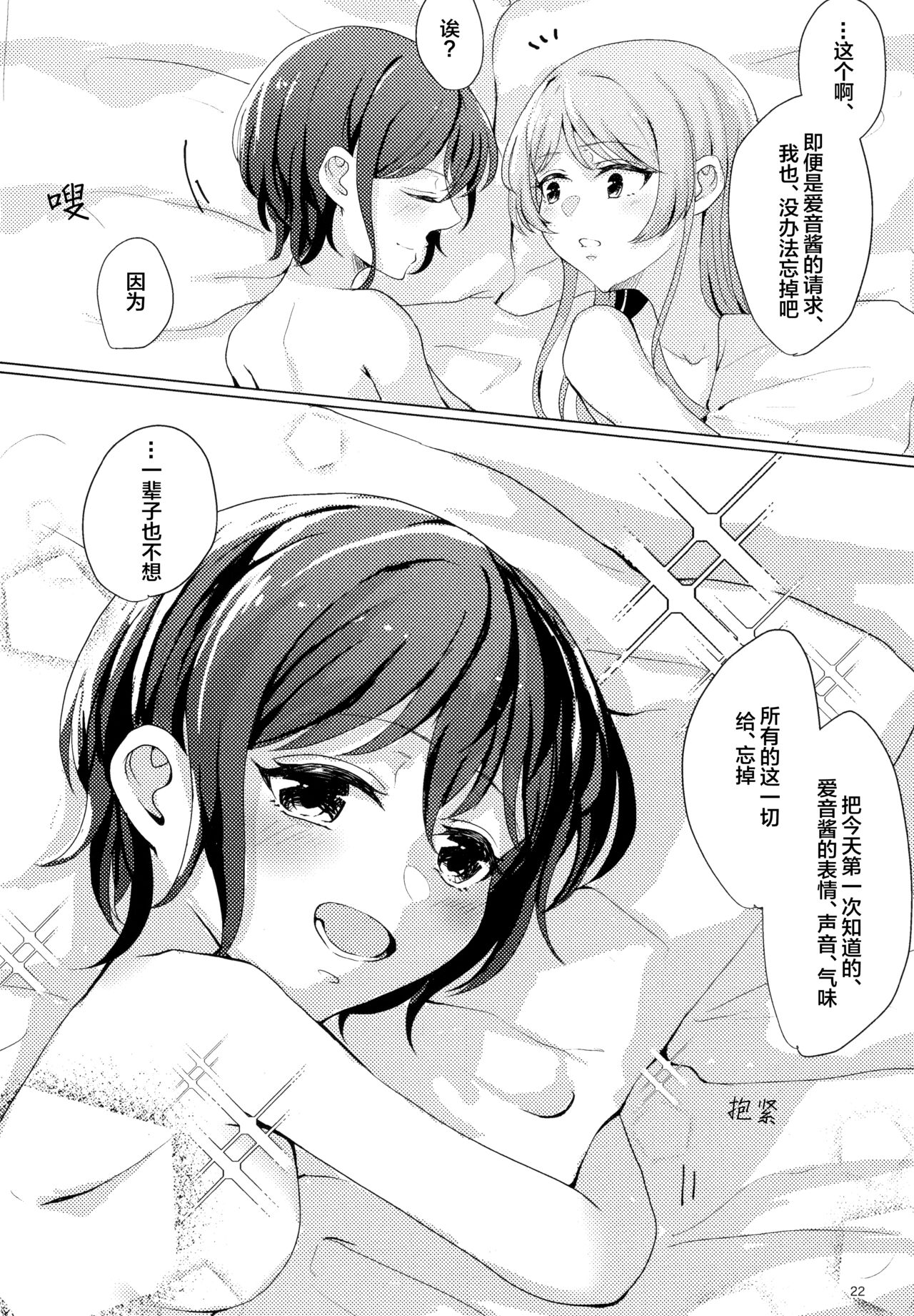 TomoAno ga Ecchi suru Dake no Hon page 21 featuring anon chihaya bang dream parody - females only schoolgirl uniform hentai manga - read online free