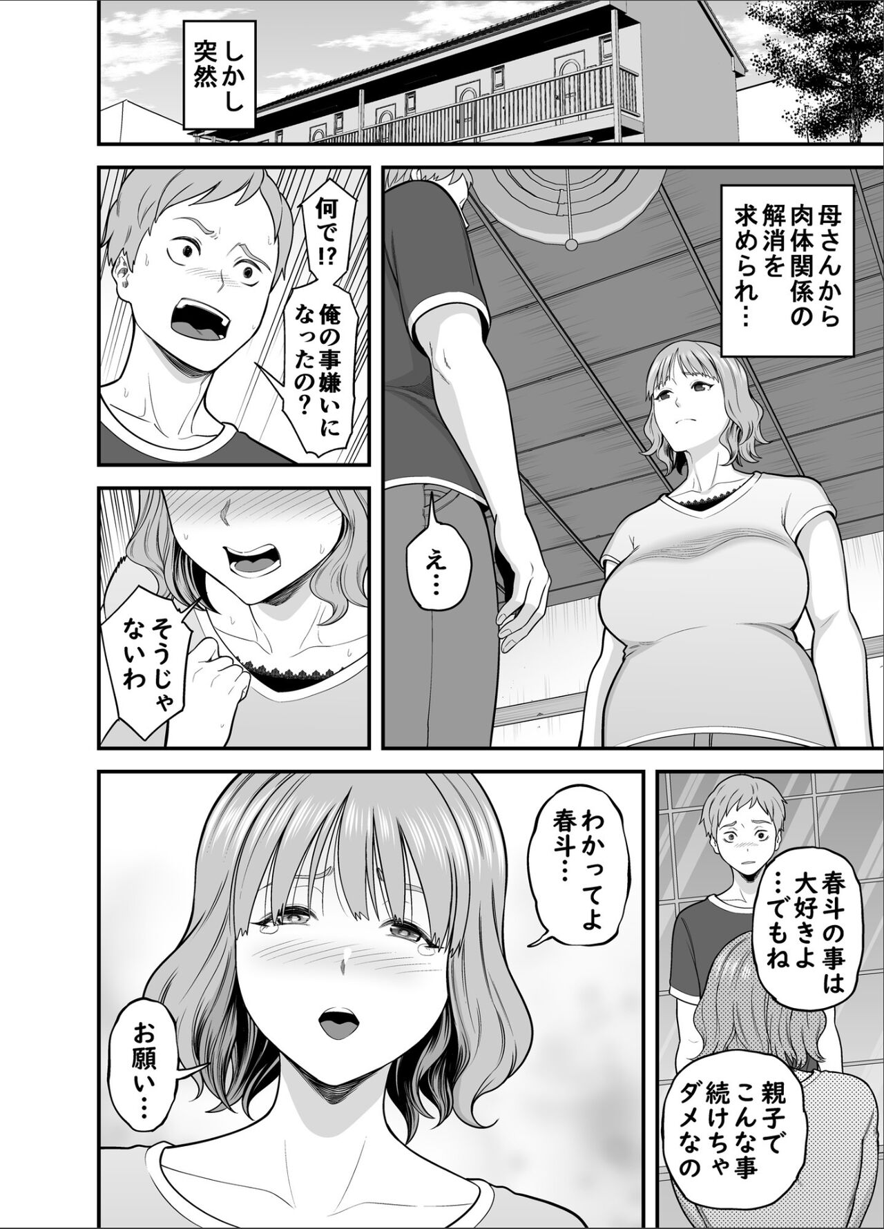Mou Ore dake no Onna ja Nai Kaa-san page 21 original parody - milf kissing hentai manga - read online free