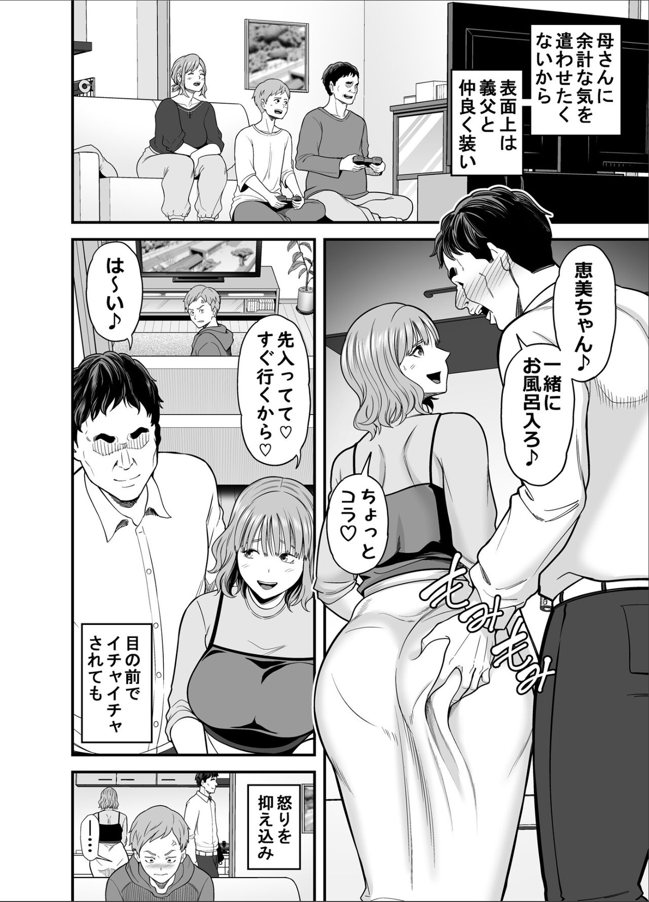 Mou Ore dake no Onna ja Nai Kaa-san page 29 original parody - milf kissing hentai manga - read online free