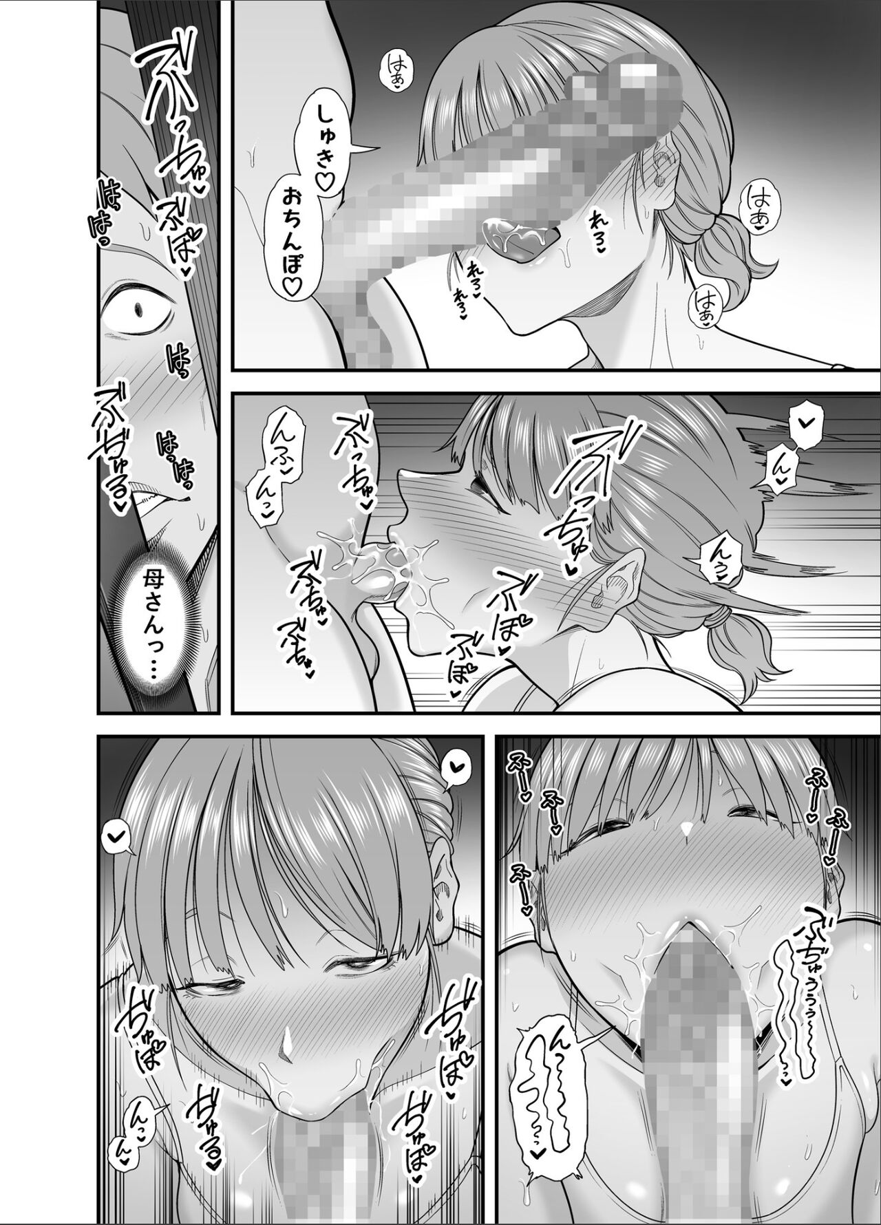 Mou Ore dake no Onna ja Nai Kaa-san page 35 original parody - milf kissing hentai manga - read online free