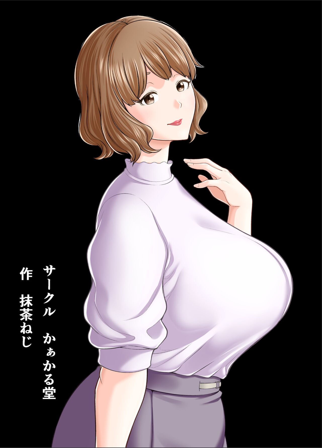 Mou Ore dake no Onna ja Nai Kaa-san - Page 55