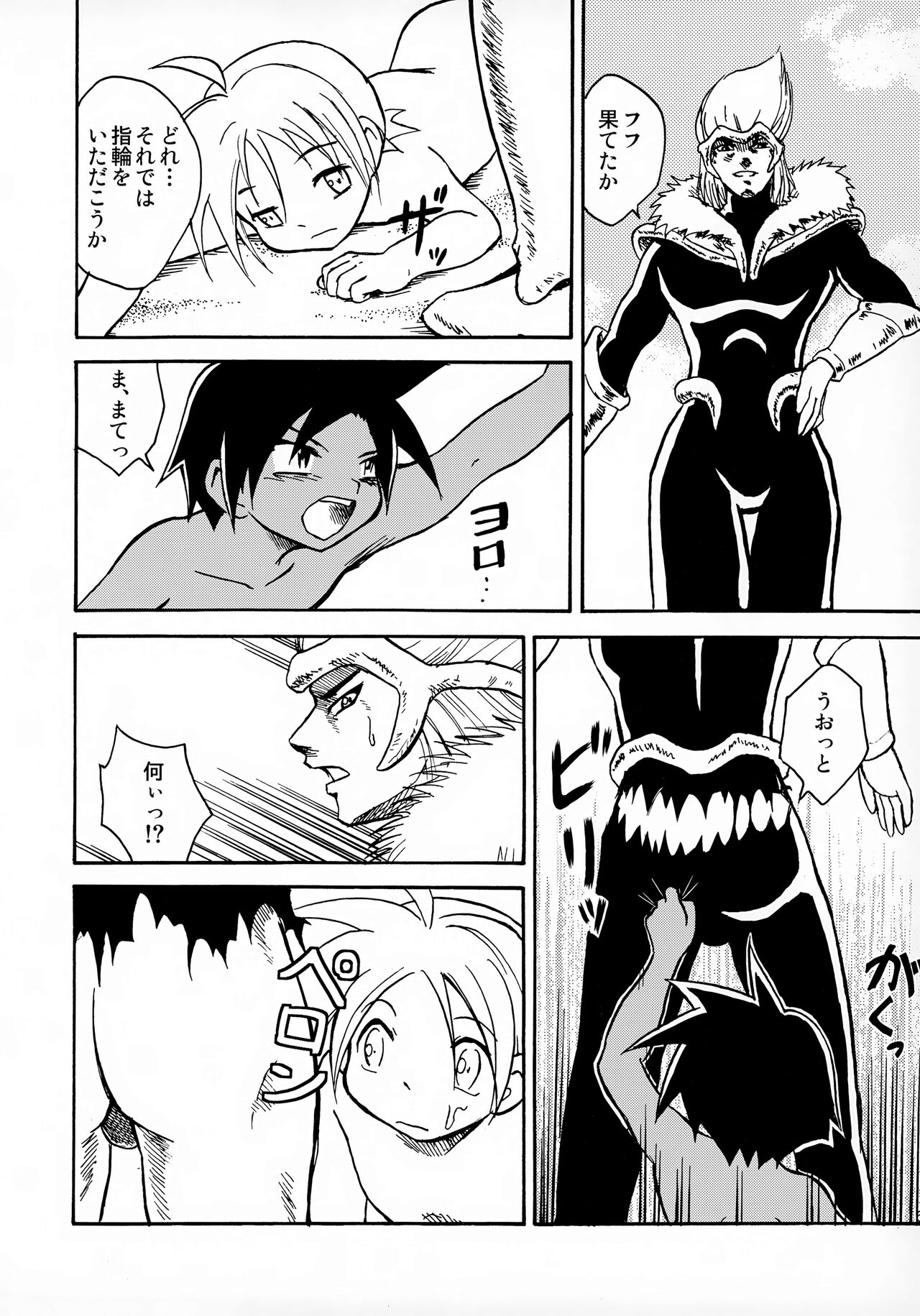 MARINE STIMULATION 6 - Page 13