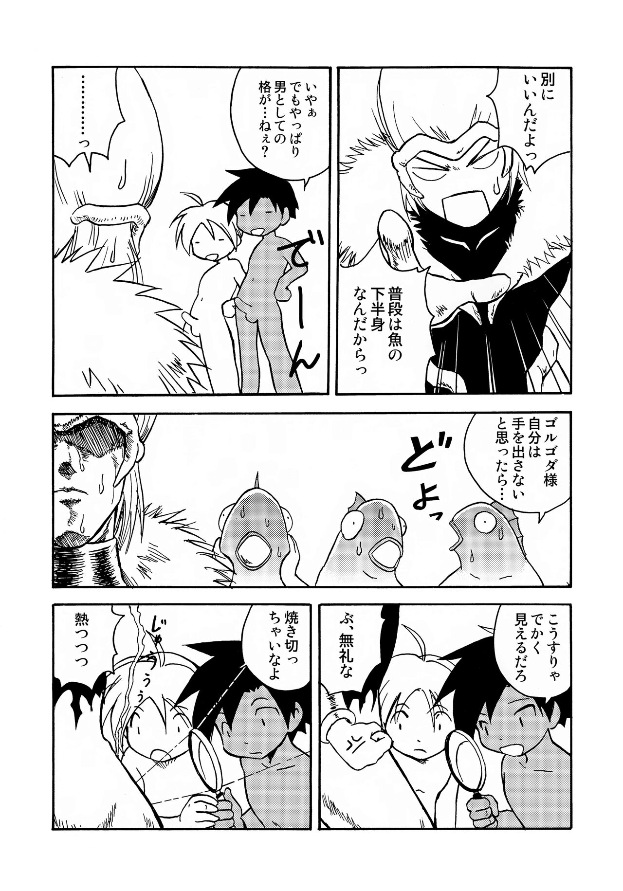 MARINE STIMULATION 6 - Page 15
